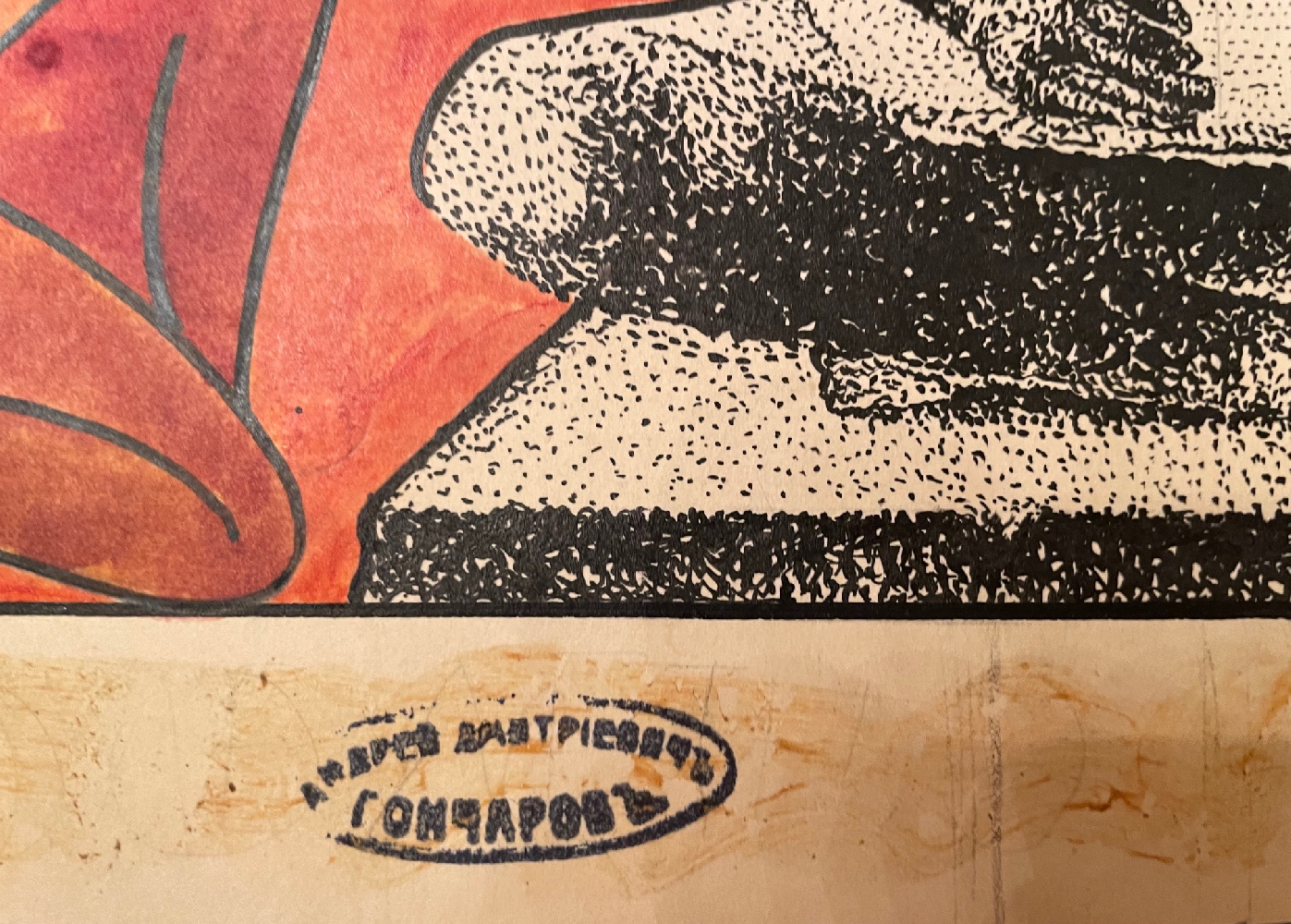 Гончаров Андрей Дмитриевич. Египетский мотив Гончаров Андрей Дмитриевич. Египетский мотив