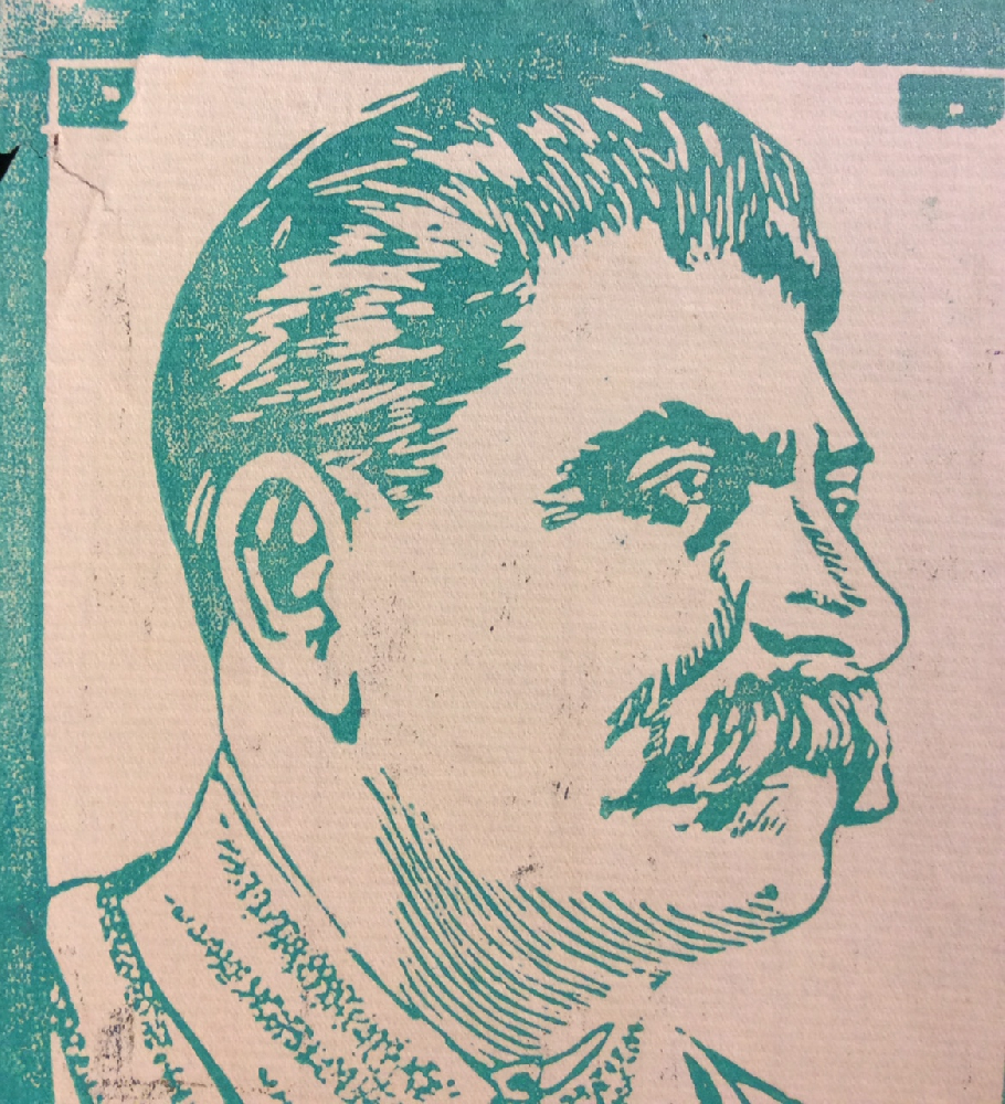 Костенко Константин Евтихиевич. Портрет Сталина Иосифа Виссарионовича