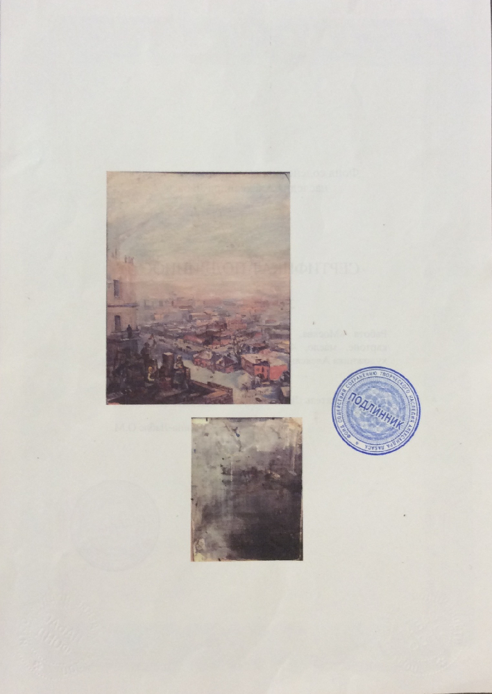 Лабас Александр Аркадьевич. Москва. Стройка. Лабас Александр Аркадьевич. Москва. Стройка.