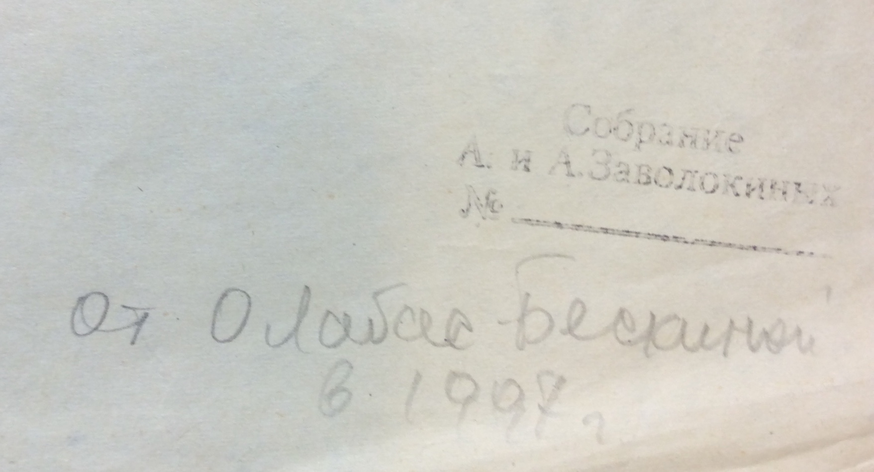 Лабас Александр Аркадьевич. Женщина с цветами Лабас Александр Аркадьевич. Женщина с цветами