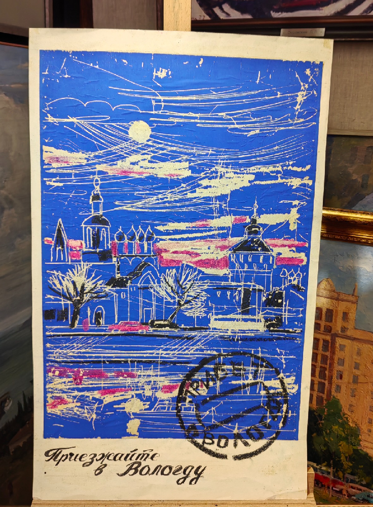 Бурмистров Борис Алексеевич. Приезжайте в Вологду!