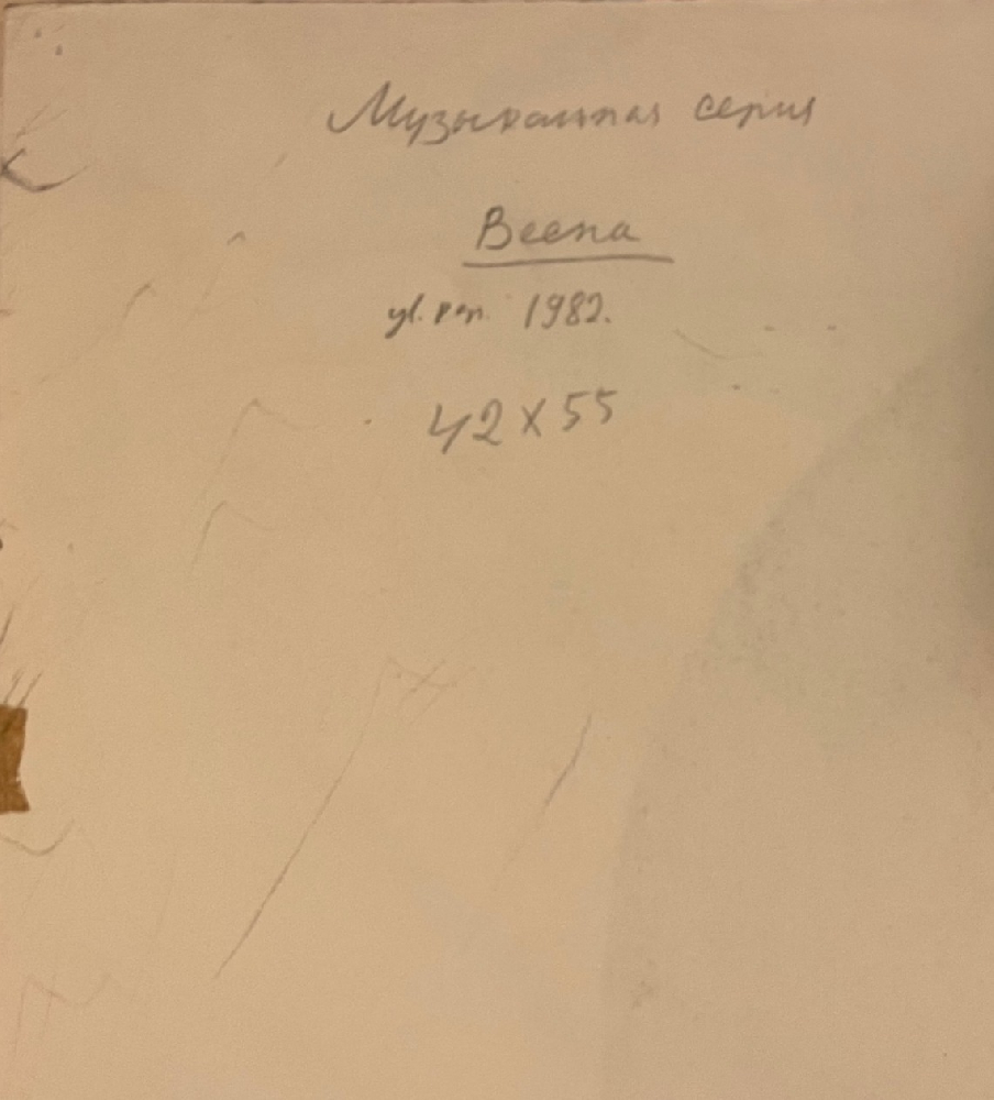 Витинг Николай Иосифович. Весна Витинг Николай Иосифович. Весна