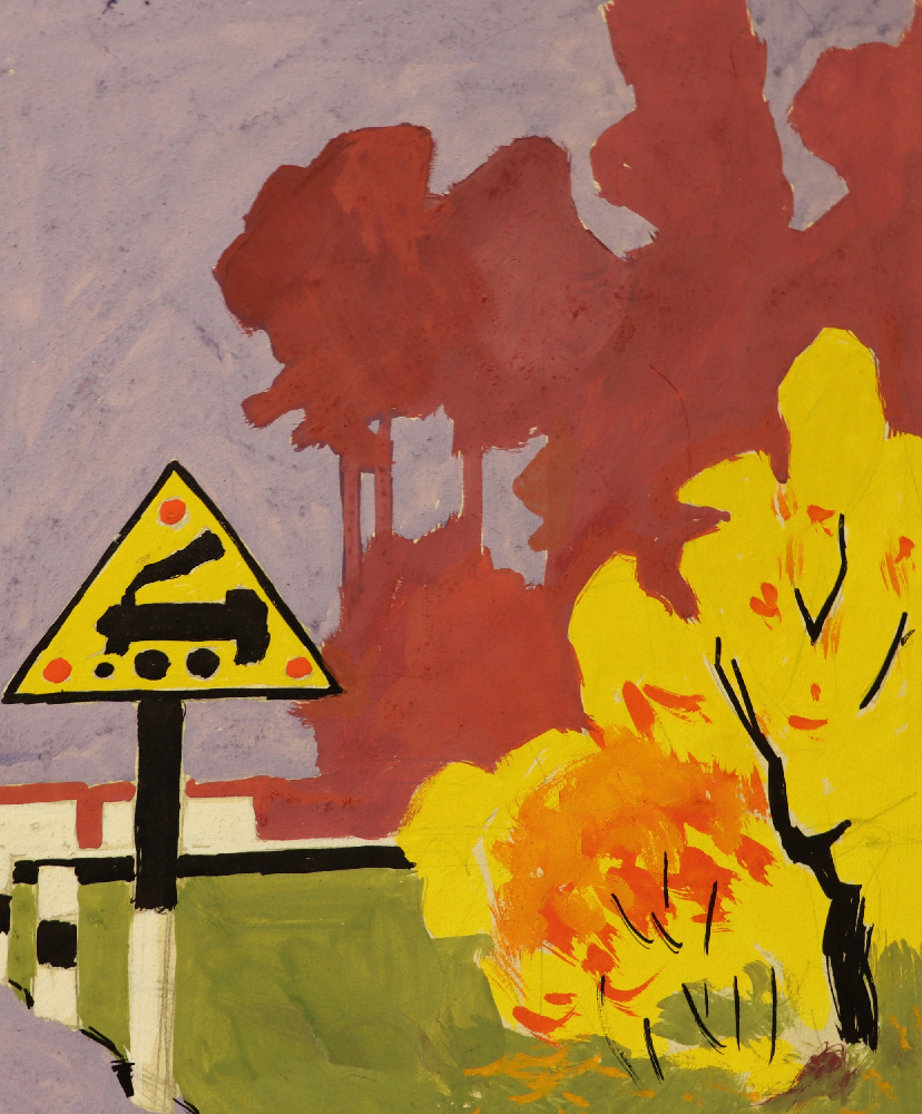 Витинг Николай Иосифович. У переезда.