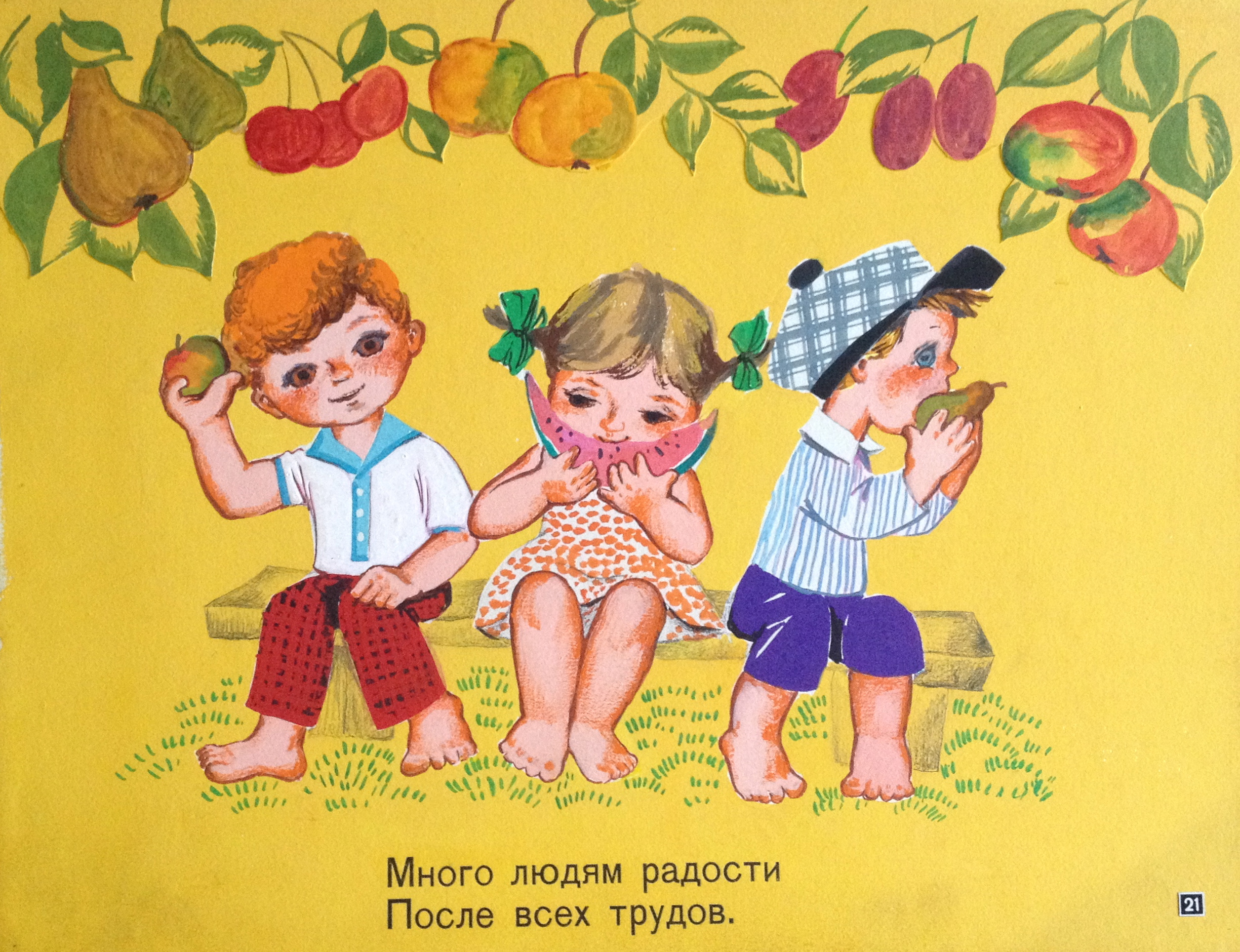 Зеброва Тамара Александровна. Много людям радости после всех трудов Зеброва Тамара Александровна. Много людям радости после всех трудов