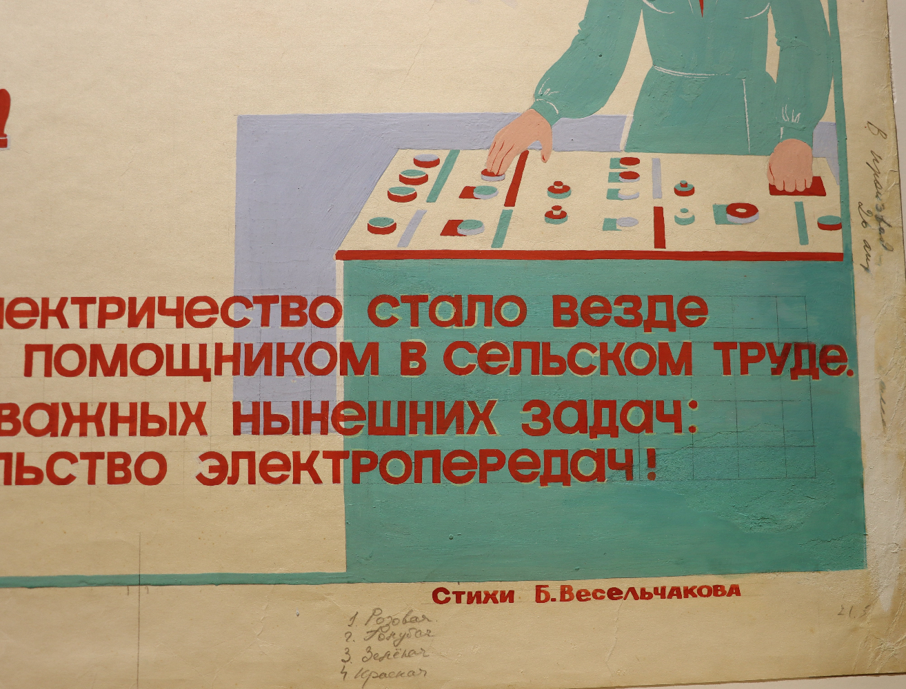 Дмитриева Татьяна Ивановна. Строительство электропередач Дмитриева Татьяна Ивановна. Строительство электропередач