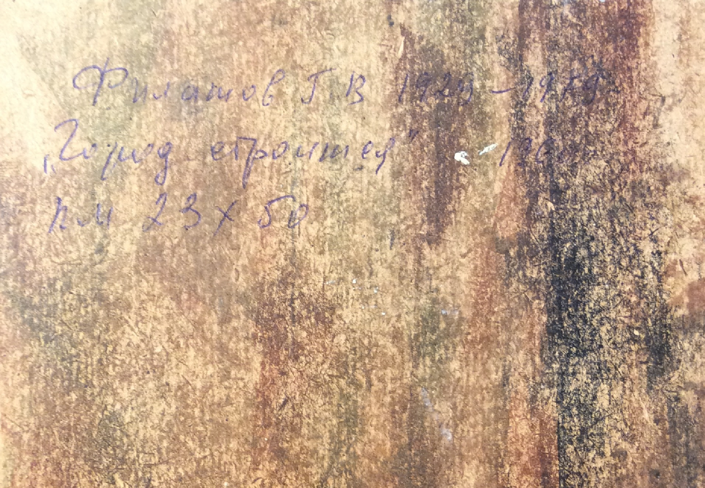 Филатов Геннадий Васильевич. Город строится