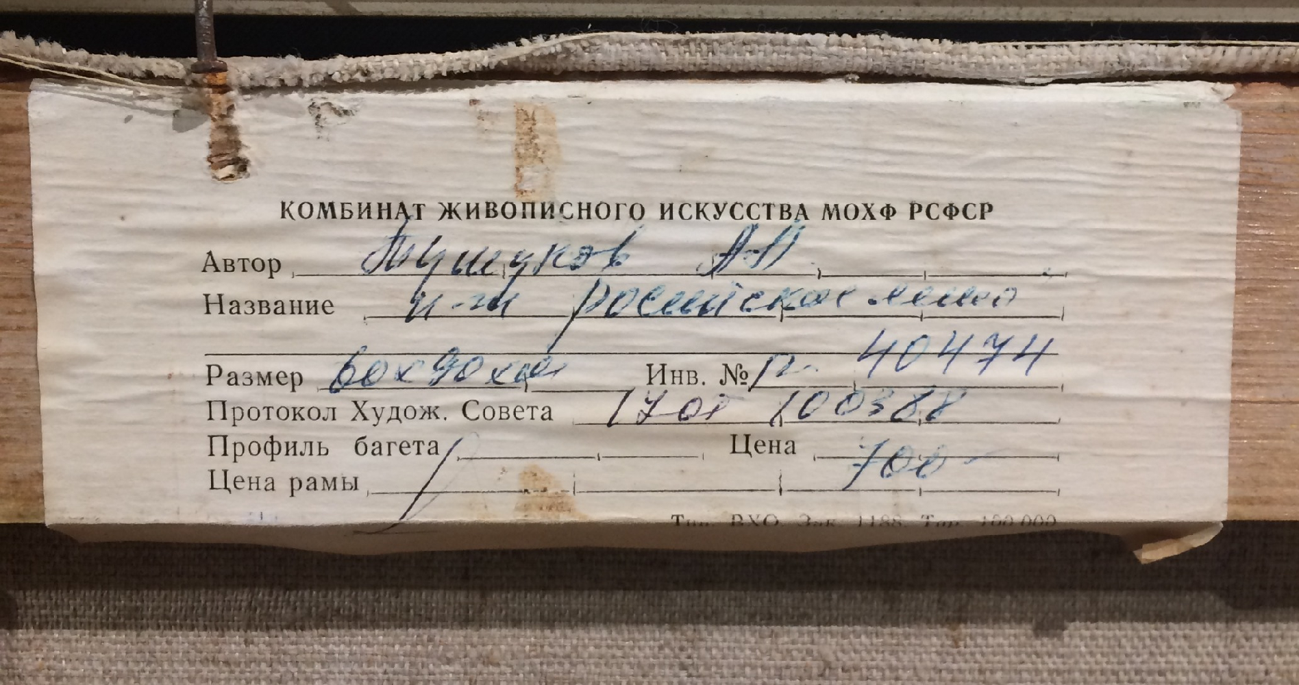 Тутунов Андрей Андреевич. Российский пейзаж Тутунов Андрей Андреевич. Российский пейзаж