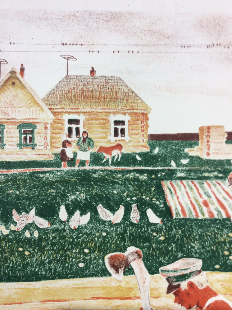 Калинычева Клара Ивановна. Деревня строится. Калинычева Клара Ивановна. Деревня строится.