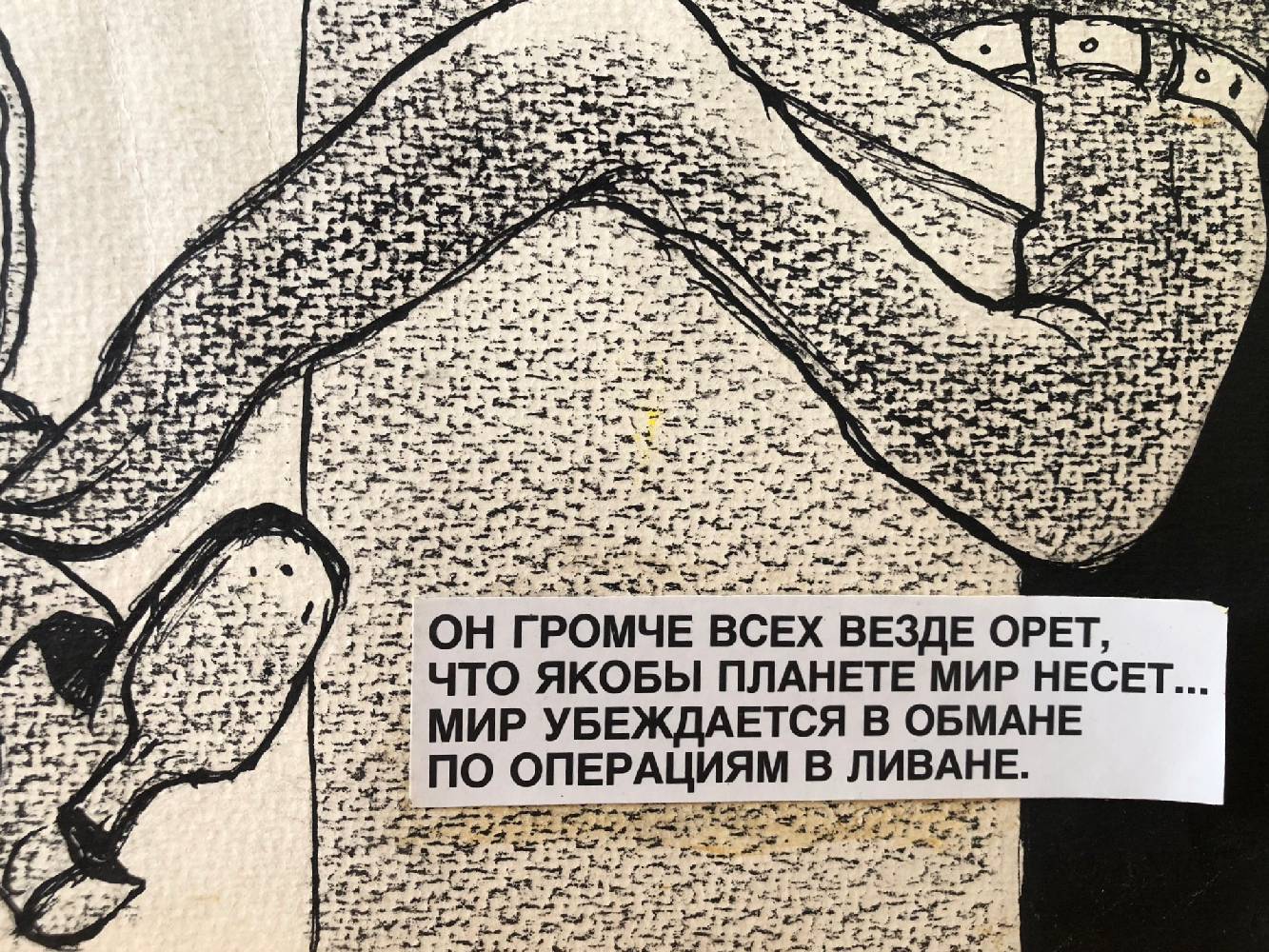 Кукрыниксы . Слишком 