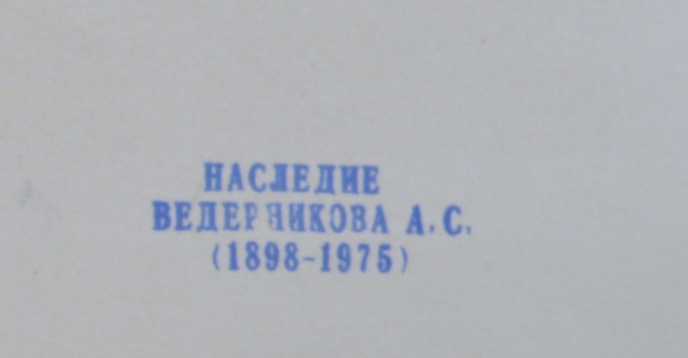 Ведерников Александр Семенович. Яхт-клуб Ведерников Александр Семенович. Яхт-клуб