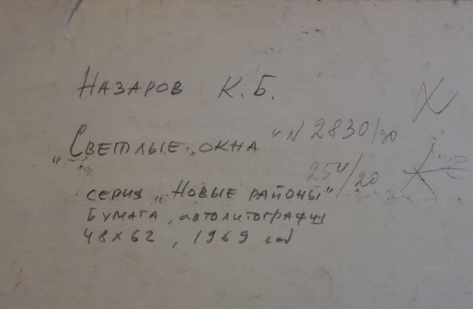Назаров Константин Борисович. Светлые стёкла Назаров Константин Борисович. Светлые стёкла
