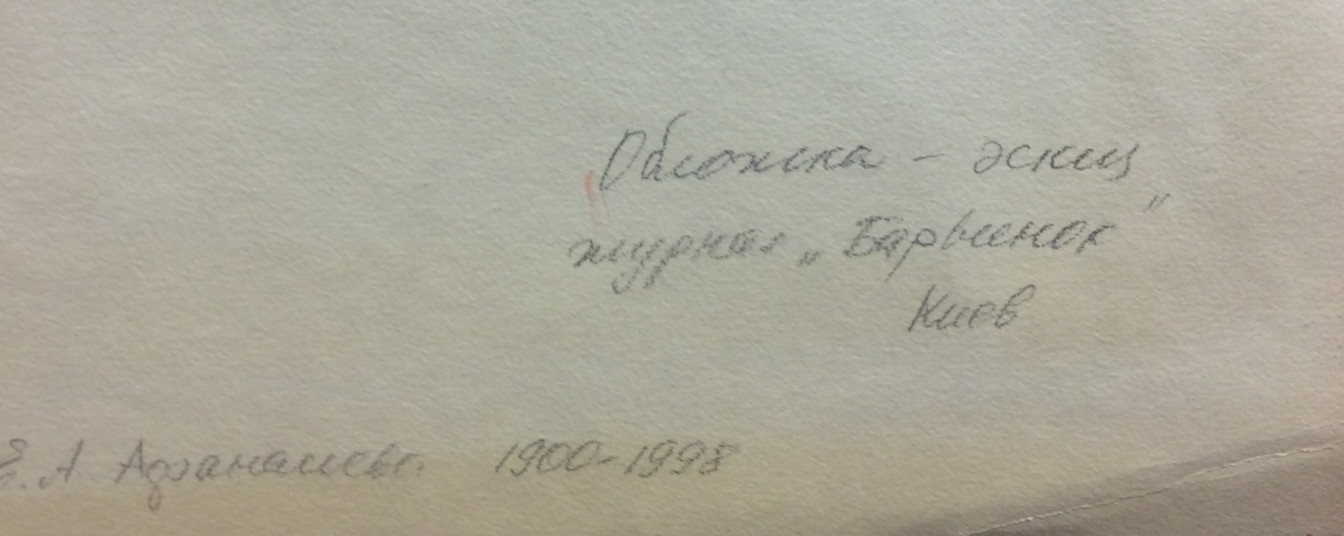 Афанасьева Елена Александровна. Подарок маме. Афанасьева Елена Александровна. Подарок маме.
