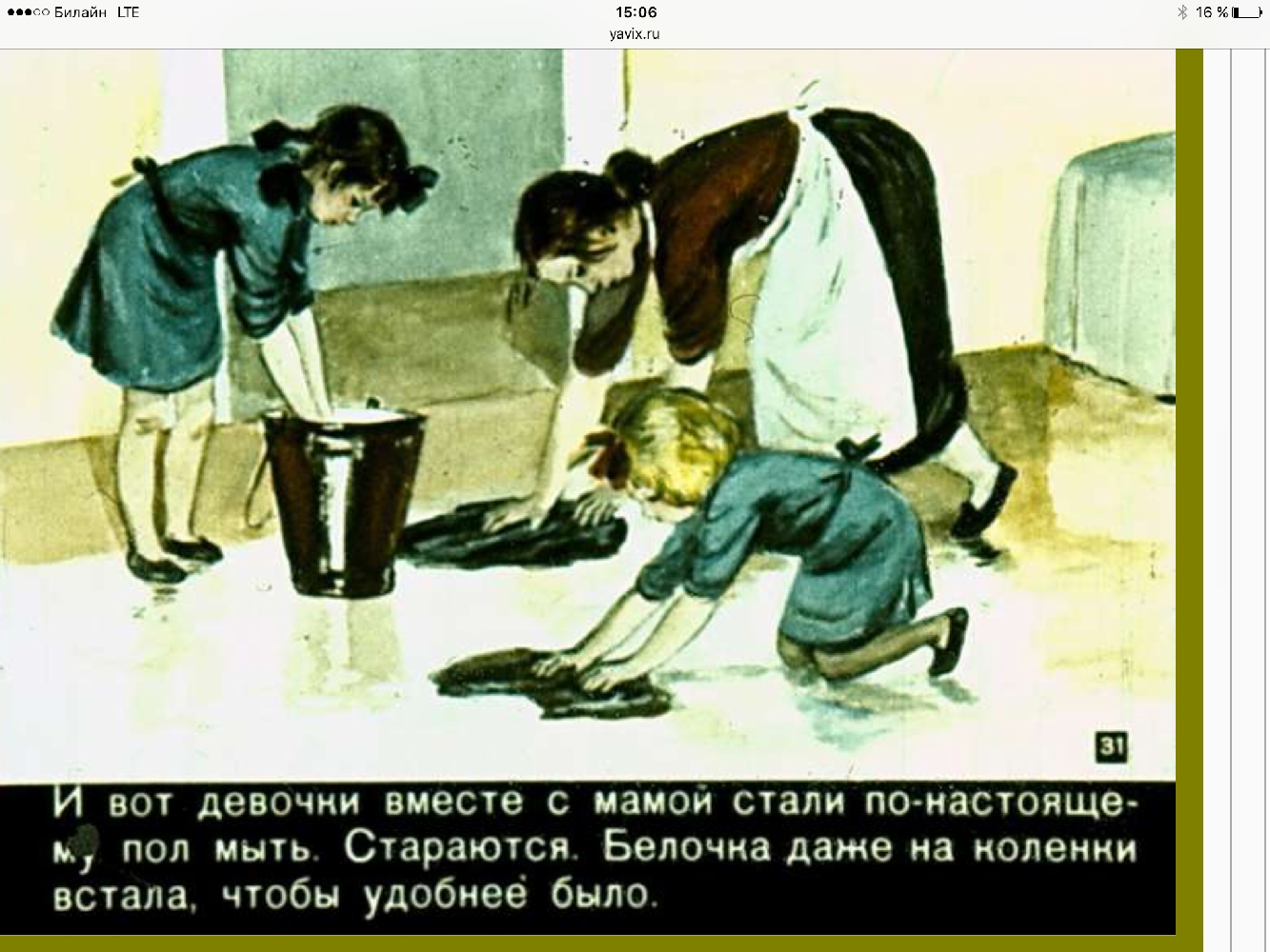 Афанасьева Елена Александровна. Мытьё полов. Афанасьева Елена Александровна. Мытьё полов.