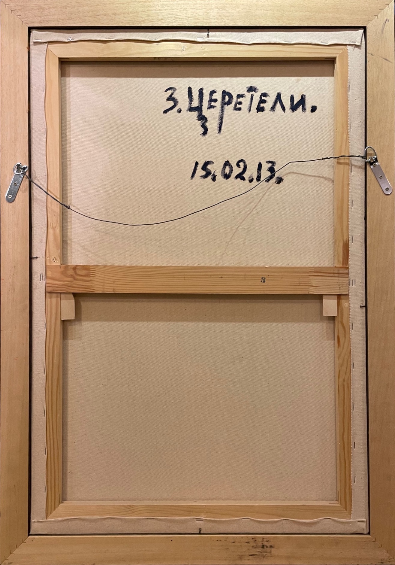 Оборот. Церетели Зураб Константинович. Семь подсолнухов Оборот. Церетели Зураб Константинович. Семь подсолнухов