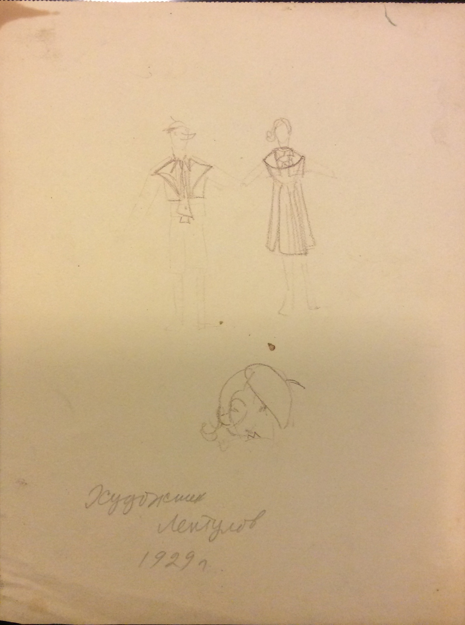 Оборот. Обручева Нина Николаевна. Дружеский шарж «Художник Лентулов» Оборот. Обручева Нина Николаевна. Дружеский шарж «Художник Лентулов»
