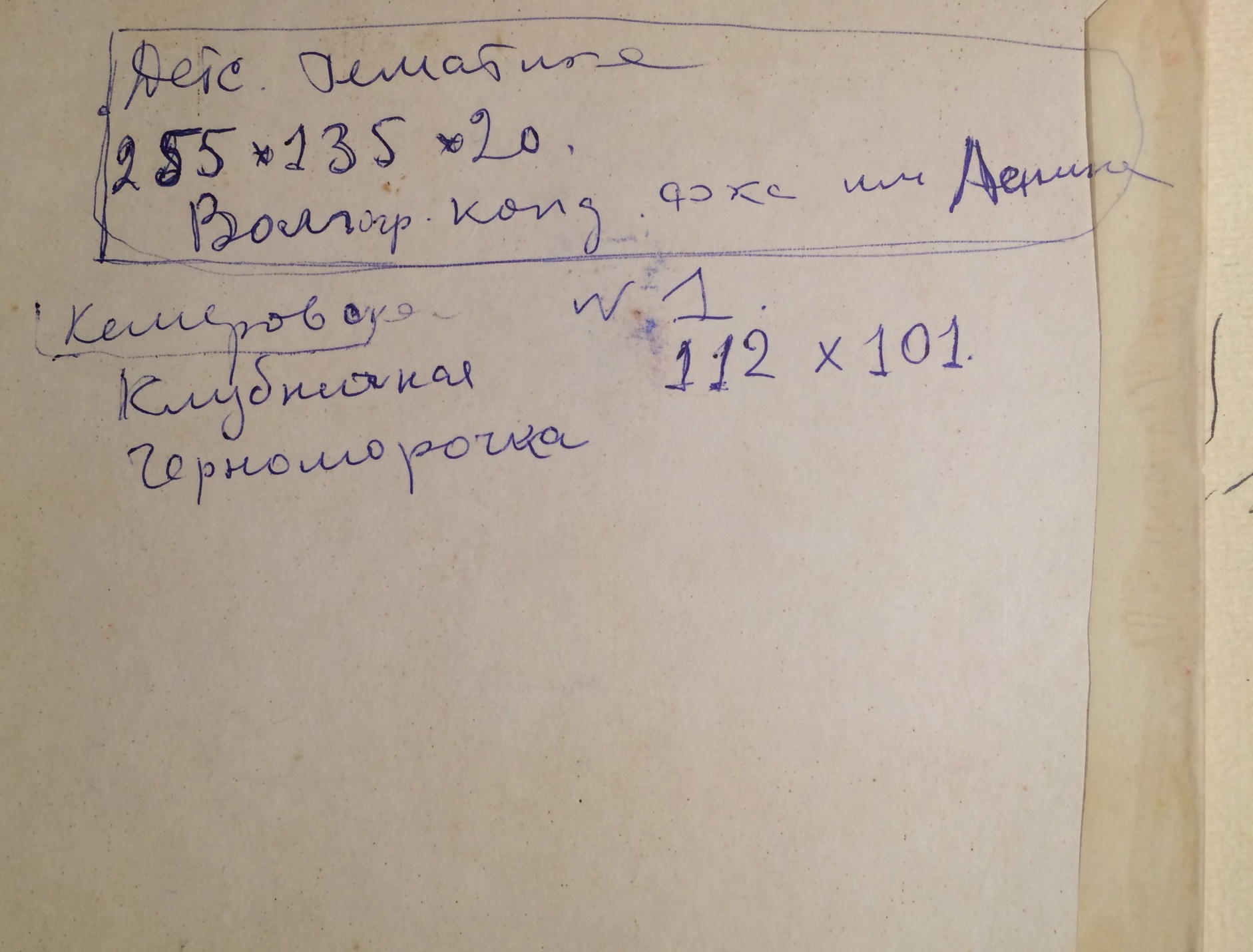 Оборот. Арсеньева Зинаида Николаевна. Конфеты Оборот. Арсеньева Зинаида Николаевна. Конфеты