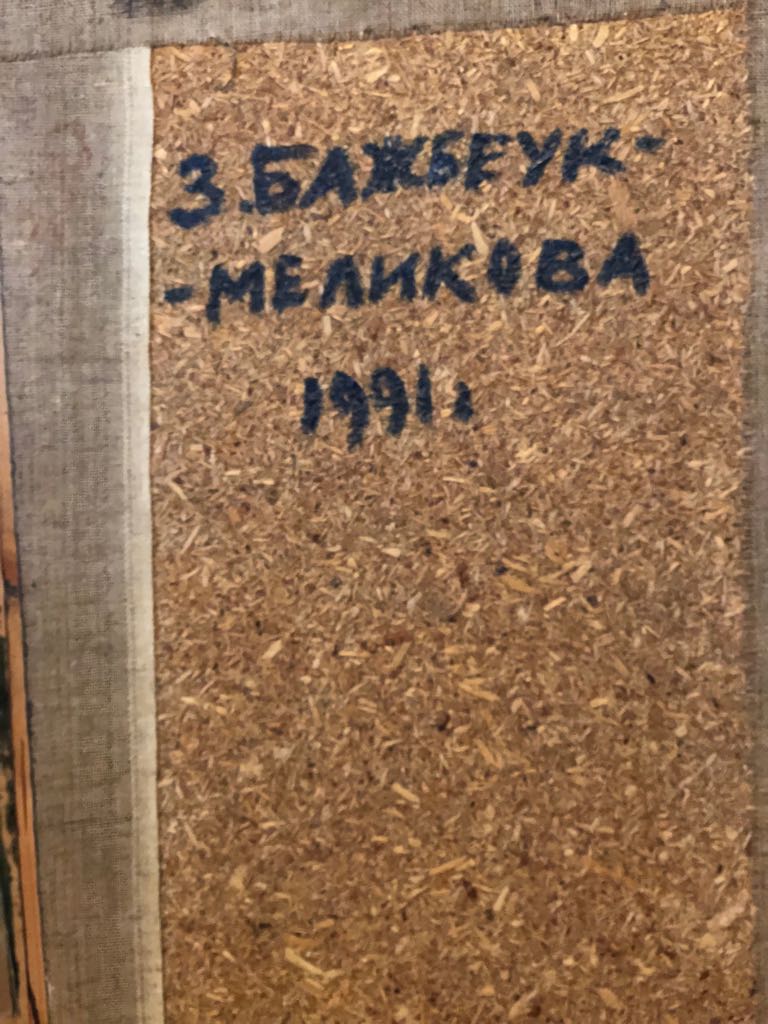 Оборот. Бажбеук - Меликова Зулейка Александровна. Нет названия Оборот. Бажбеук - Меликова Зулейка Александровна. Нет названия