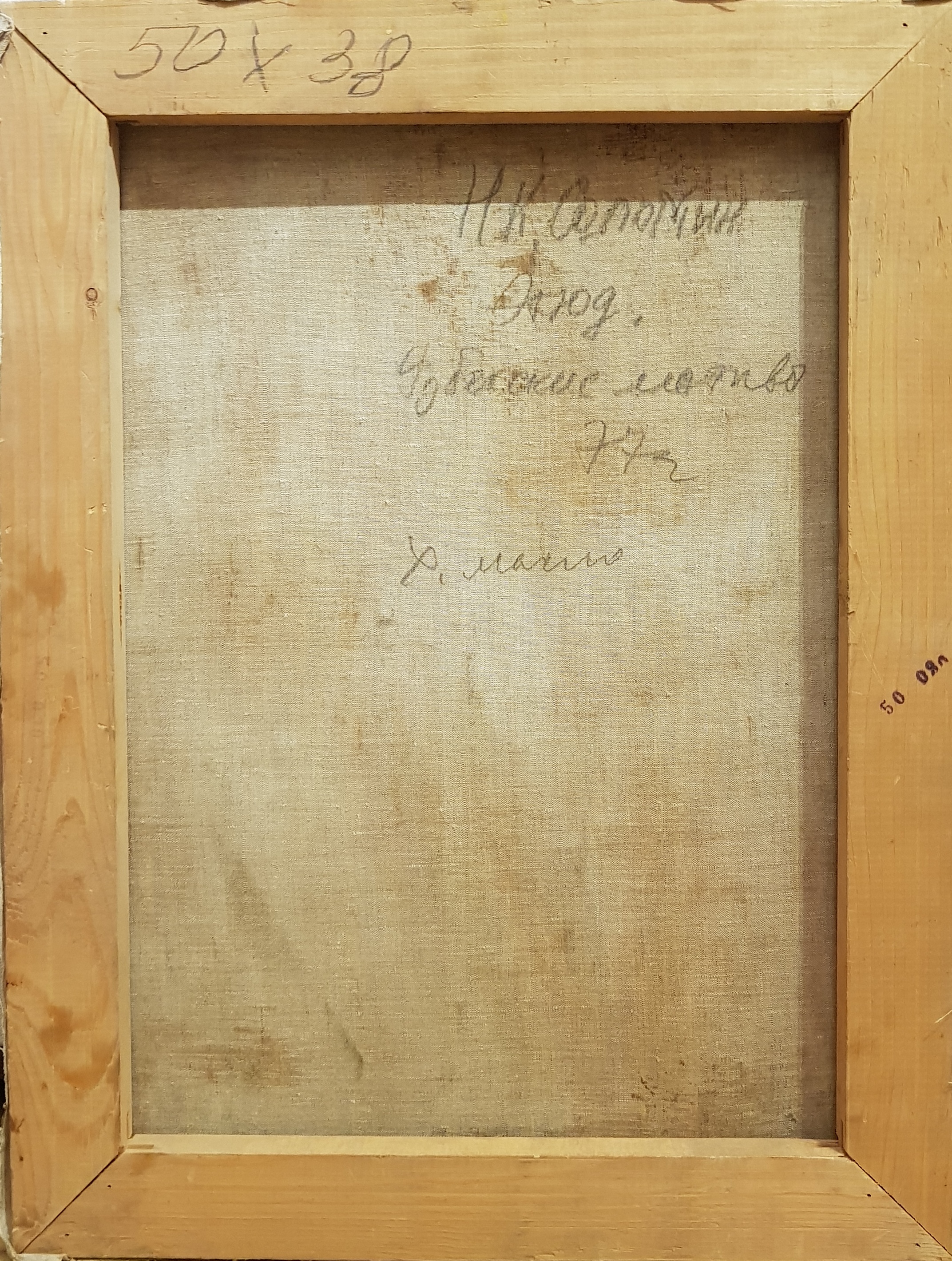 Оборот. Соломин Николай Константинович. Этюд. Узбекские мотивы Оборот. Соломин Николай Константинович. Этюд. Узбекские мотивы