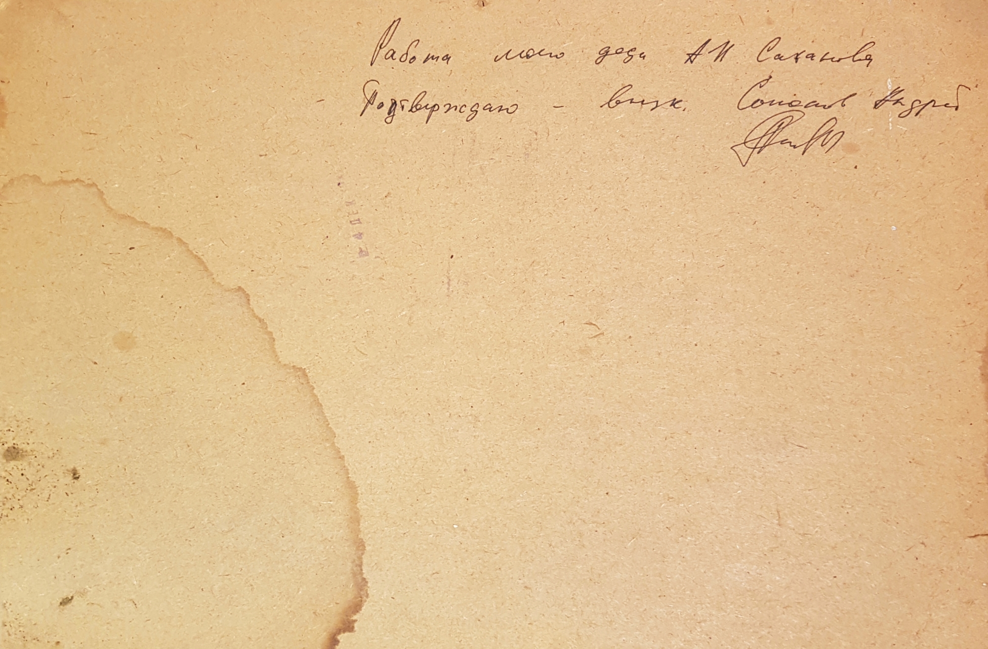 Оборот. Саханов Александр Иванович. Зима. У мостика Оборот. Саханов Александр Иванович. Зима. У мостика
