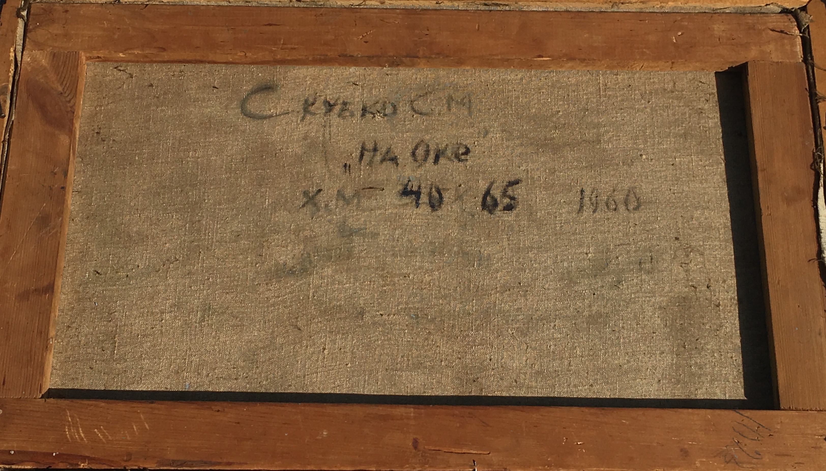 Оборот. Скубко Сергей Михайлович. Рыбалка на Оке. Оборот. Скубко Сергей Михайлович. Рыбалка на Оке.