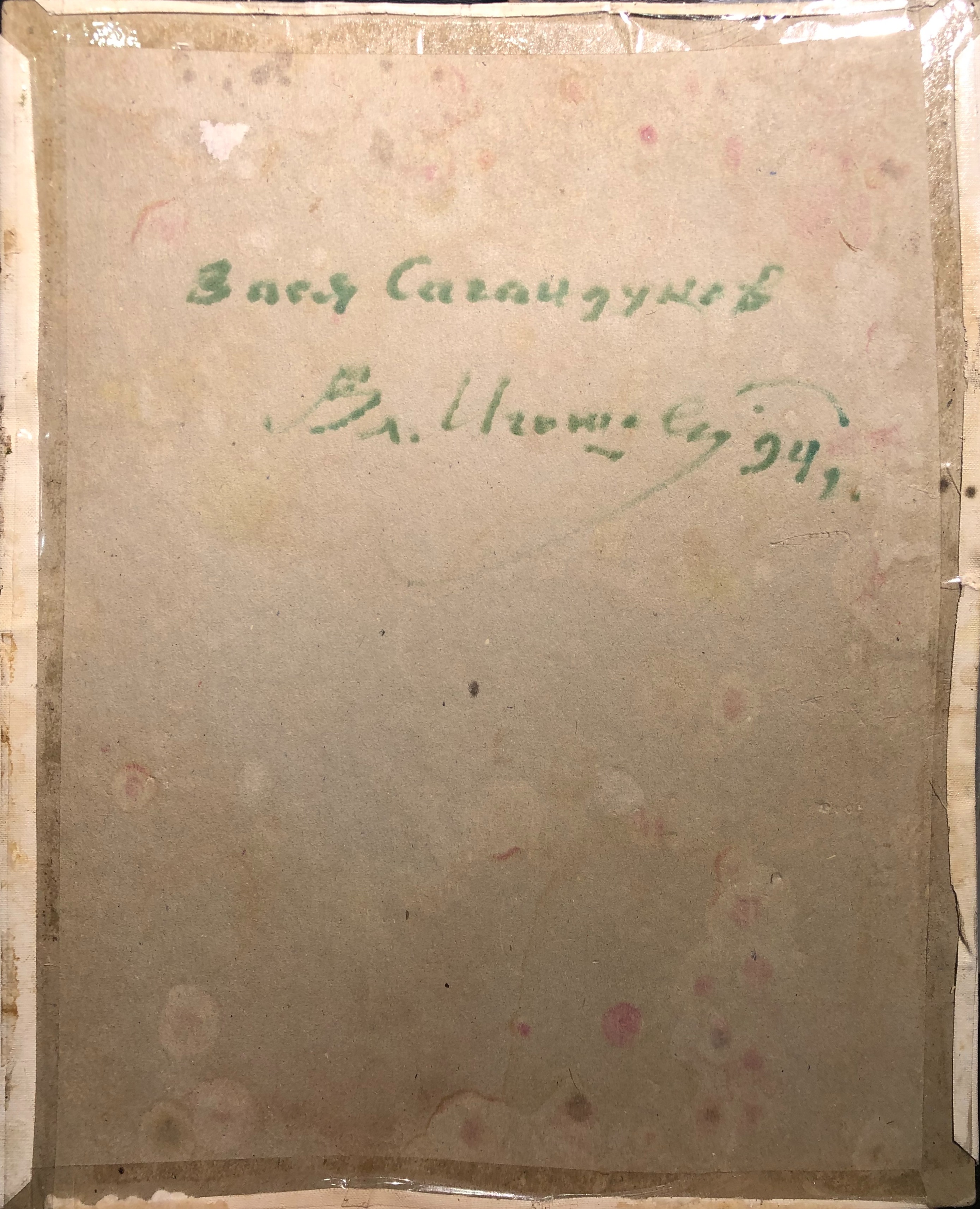 Оборот. Игошев Владимир Александрович. Вася Сагандуков Оборот. Игошев Владимир Александрович. Вася Сагандуков