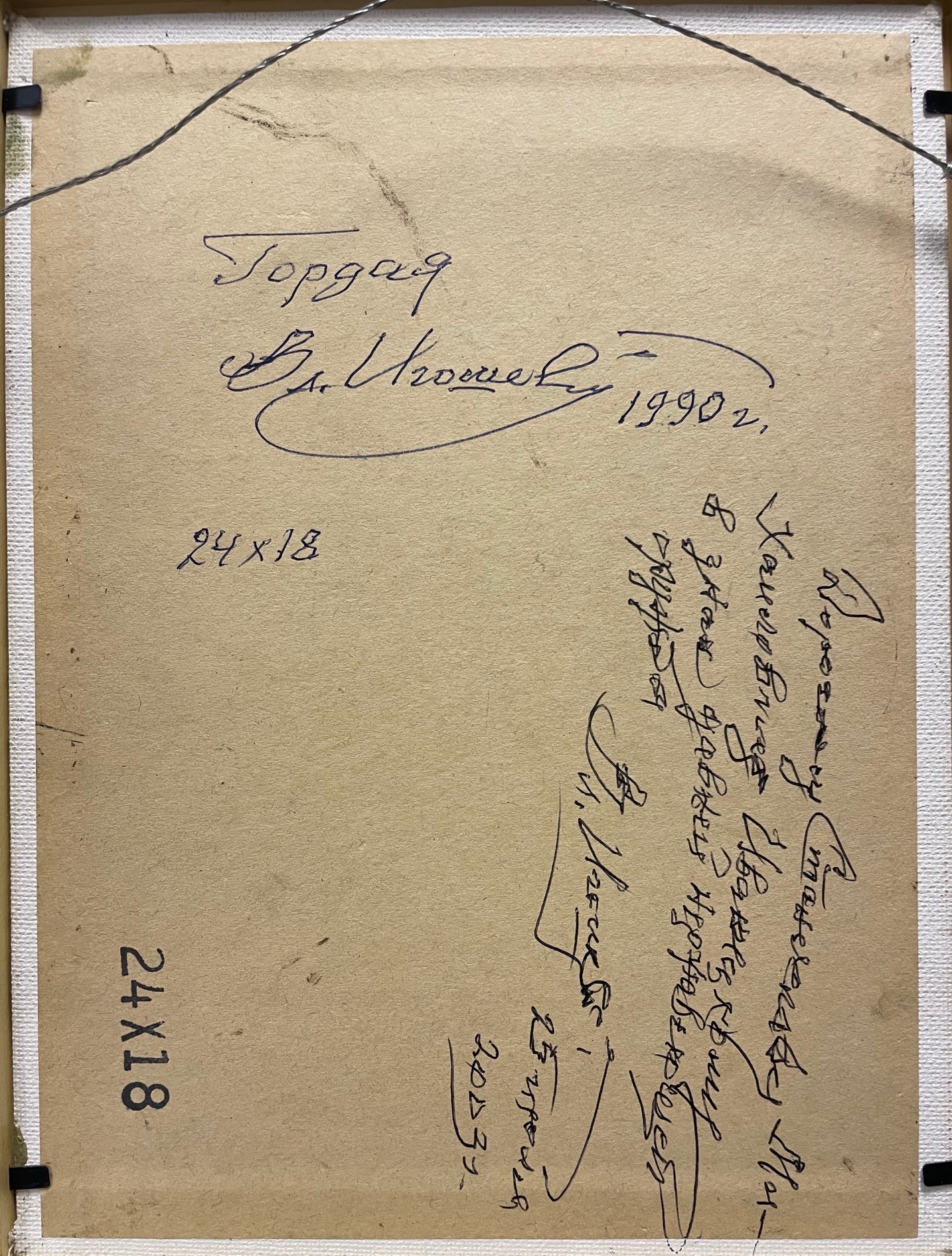 Оборот. Игошев Владимир Александрович. Гордая Оборот. Игошев Владимир Александрович. Гордая