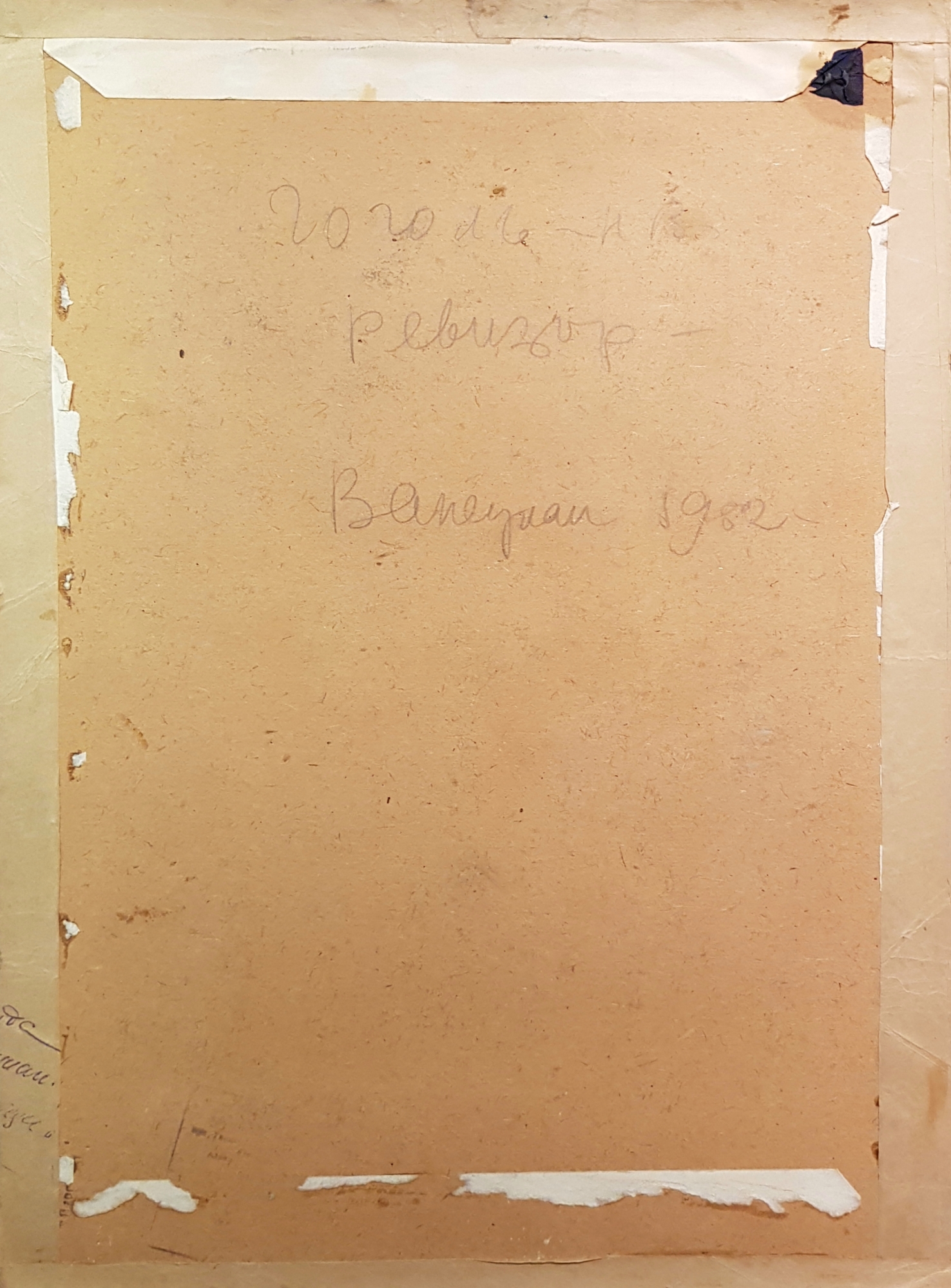 Оборот. Ванециан Арам Врамшапу. К повести Н.В. Гоголя Оборот. Ванециан Арам Врамшапу. К повести Н.В. Гоголя