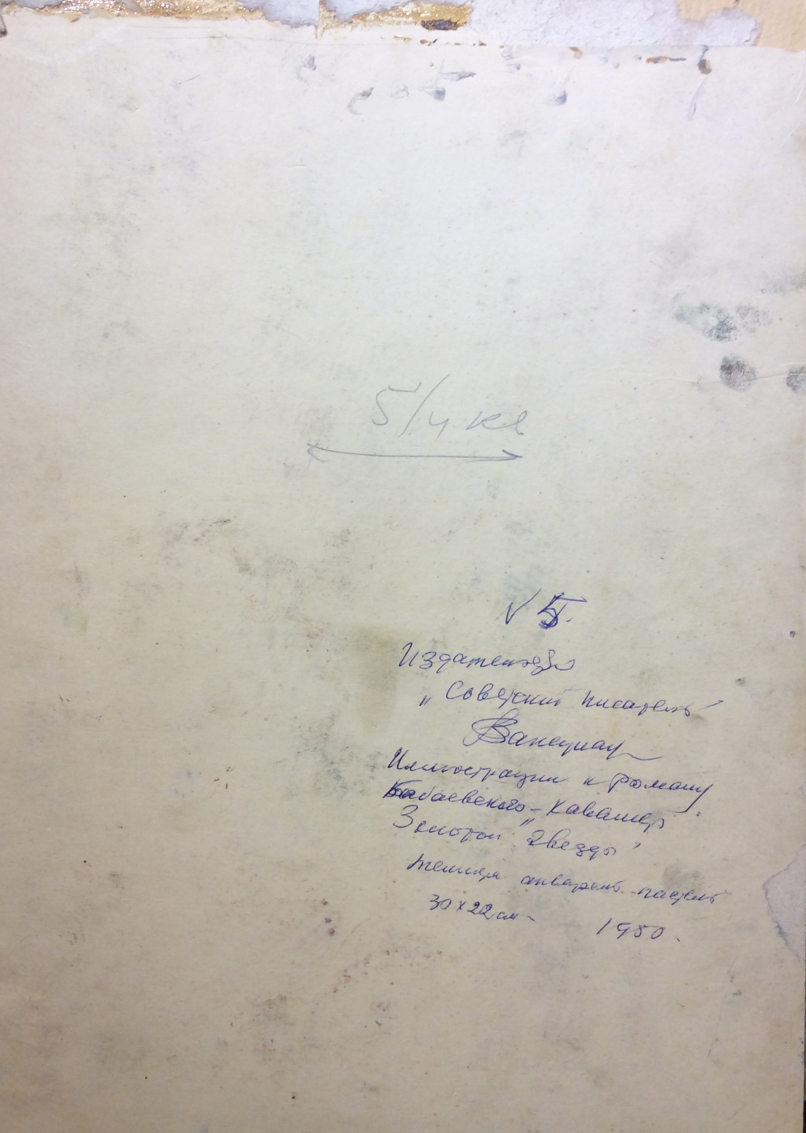 Оборот. Ванециан Арам Врамшапу. Получение зерна Оборот. Ванециан Арам Врамшапу. Получение зерна