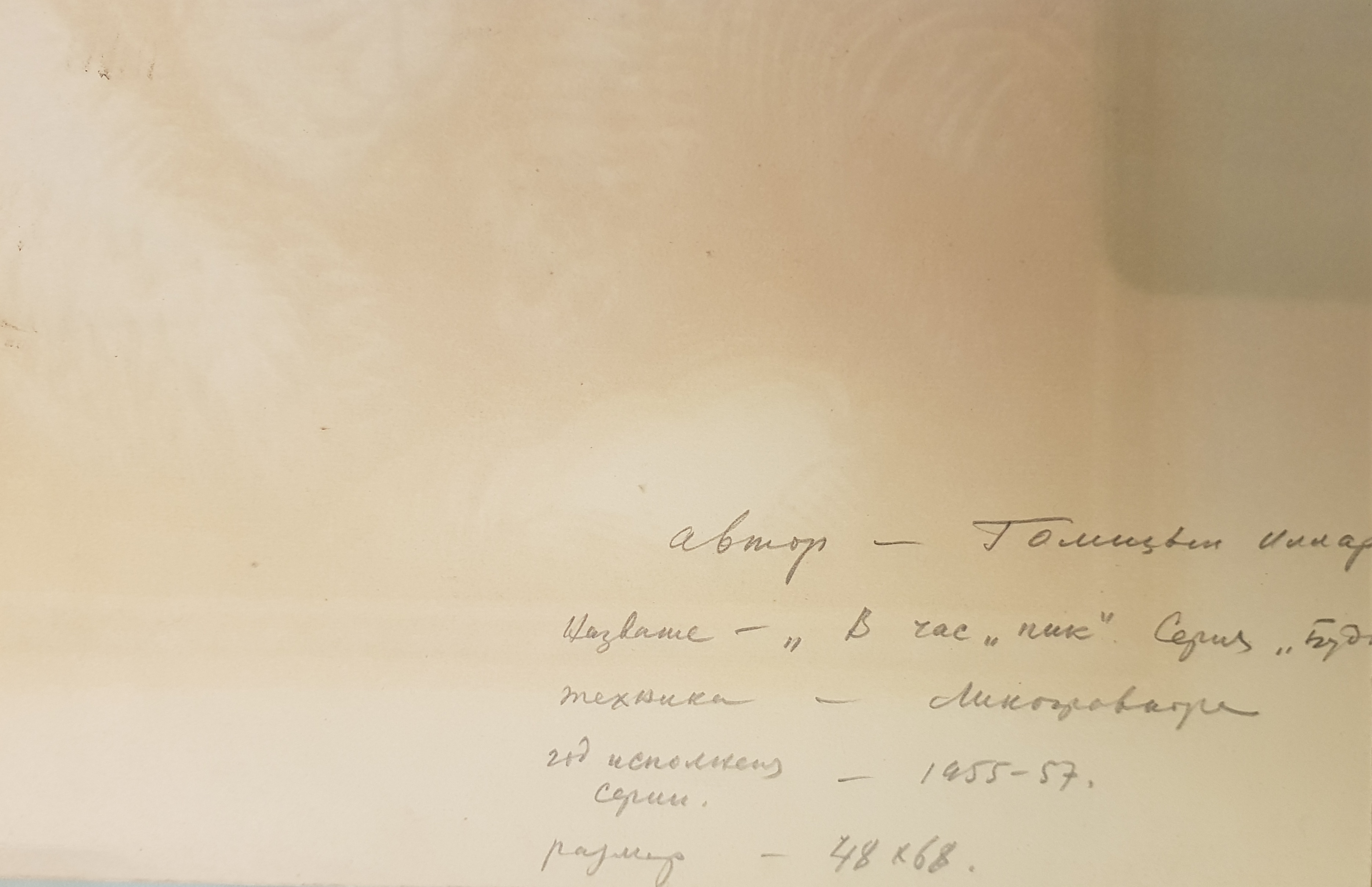 Оборот. Голицын Илларион Владимирович. В час пик Оборот. Голицын Илларион Владимирович. В час пик
