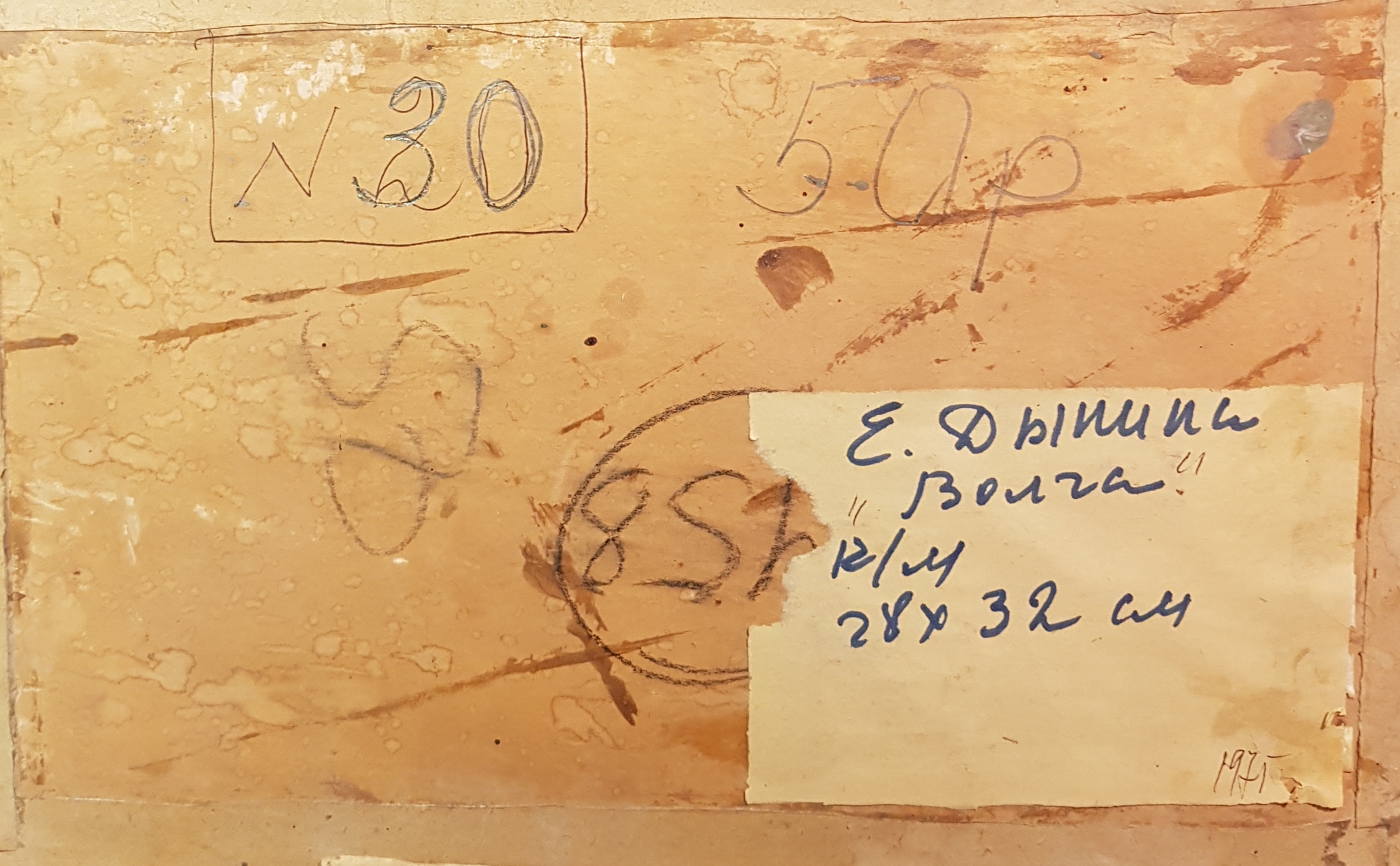 Оборот. Дынина Елена Викторовна. Волга Оборот. Дынина Елена Викторовна. Волга