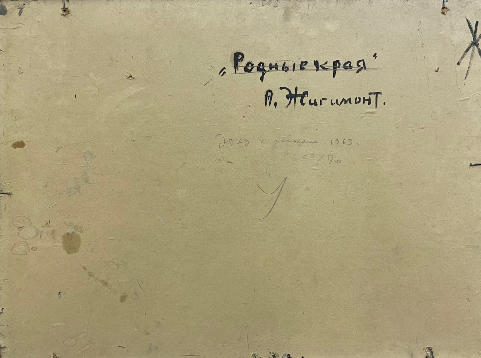 Оборот. Жигимонт Пётр Иванович. Танк Оборот. Жигимонт Пётр Иванович. Танк