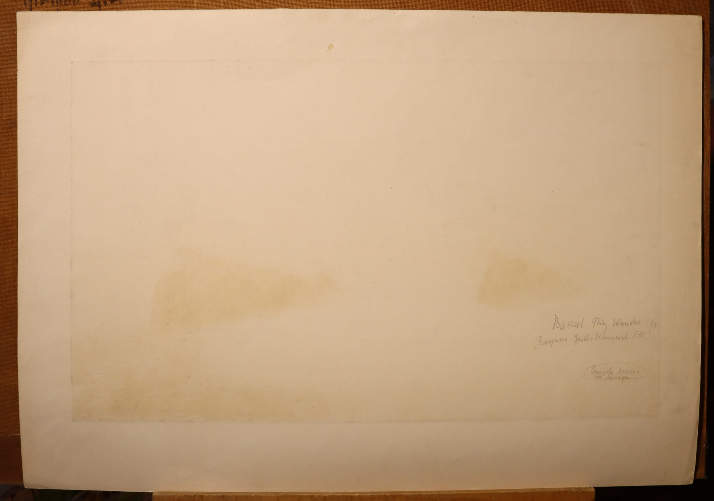 Оборот. Ванеев Петр Иванович. Плотина Усть-Илимской ГЭС. Острова Лосята на Ангаре