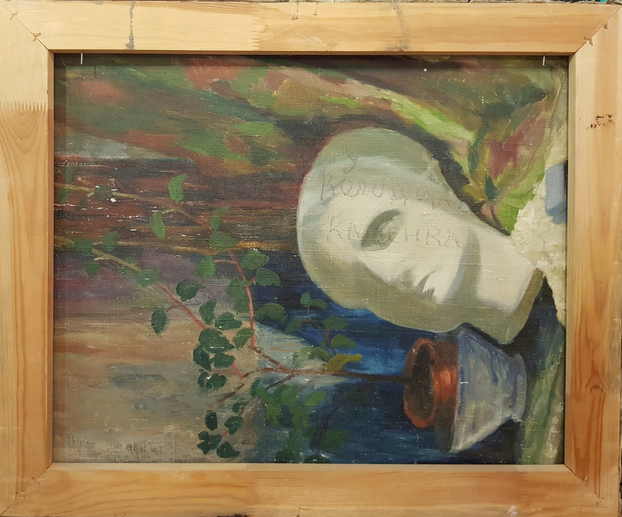 Оборот. Ермилова-Платова Ефросинья Федосеевна. У колодца Оборот. Ермилова-Платова Ефросинья Федосеевна. У колодца