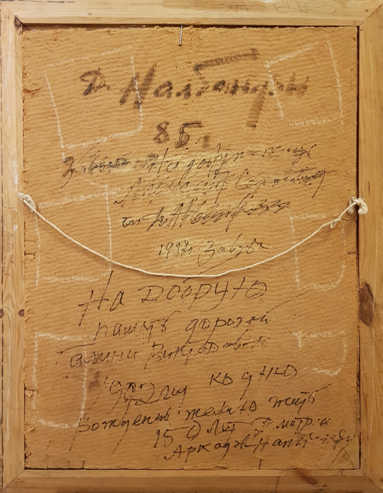 Оборот. Налбандян Дмитрий Аркадьевич. Сирень Оборот. Налбандян Дмитрий Аркадьевич. Сирень