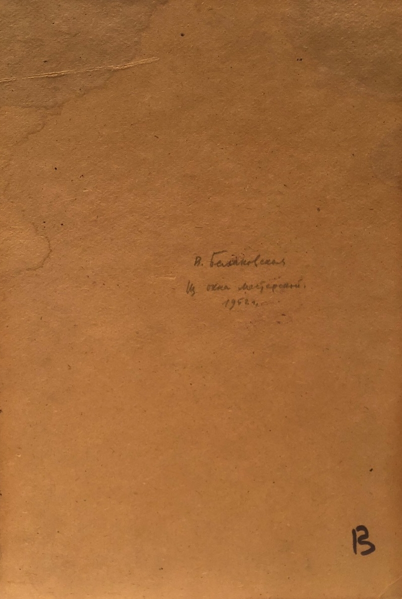 Оборот. Белаковская Виктория Марковна. Из окна мастерской Оборот. Белаковская Виктория Марковна. Из окна мастерской
