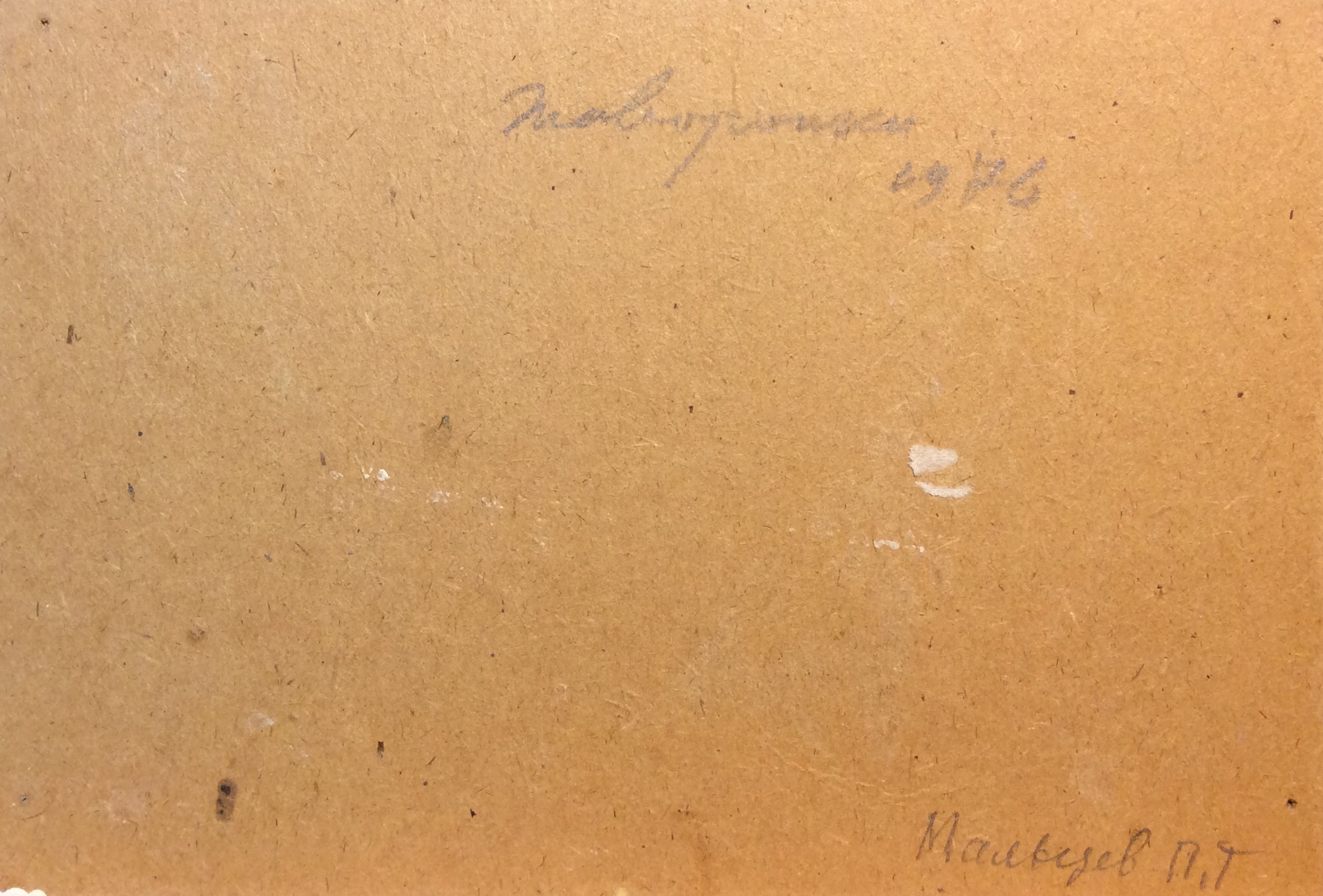 Оборот. Мальцев Петр Тарасович. Жаворонки Оборот. Мальцев Петр Тарасович. Жаворонки