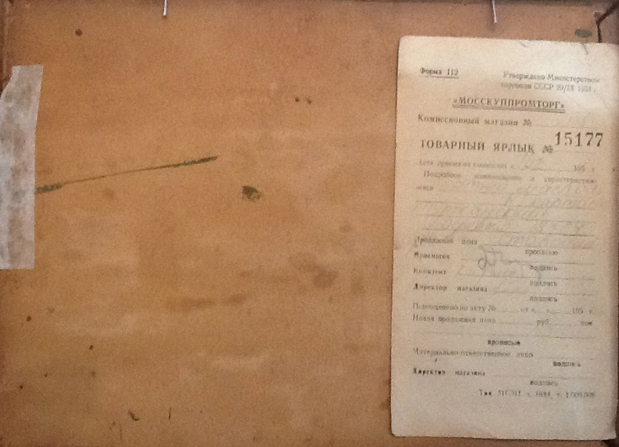 Оборот. Туржанский Леонард Викторович. Деревушка Оборот. Туржанский Леонард Викторович. Деревушка