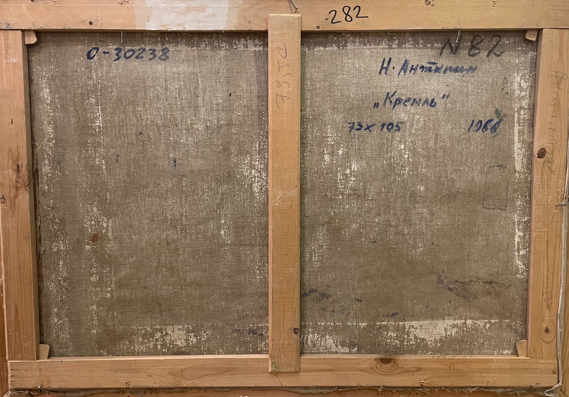 Оборот. Антипин Николай Николаевич. Кремль