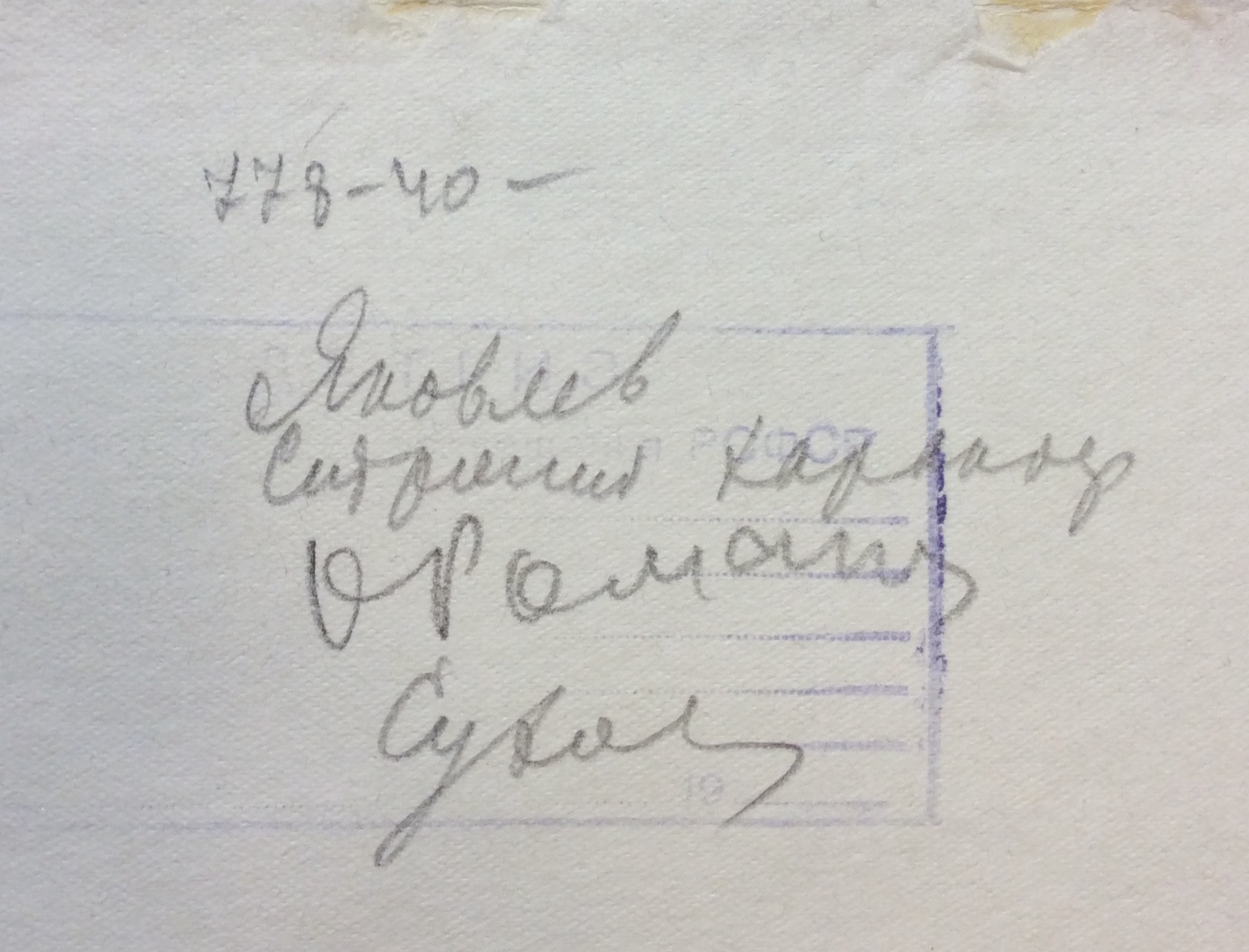 Оборот. Мешков Евгений Алексеевич. Детвора Оборот. Мешков Евгений Алексеевич. Детвора