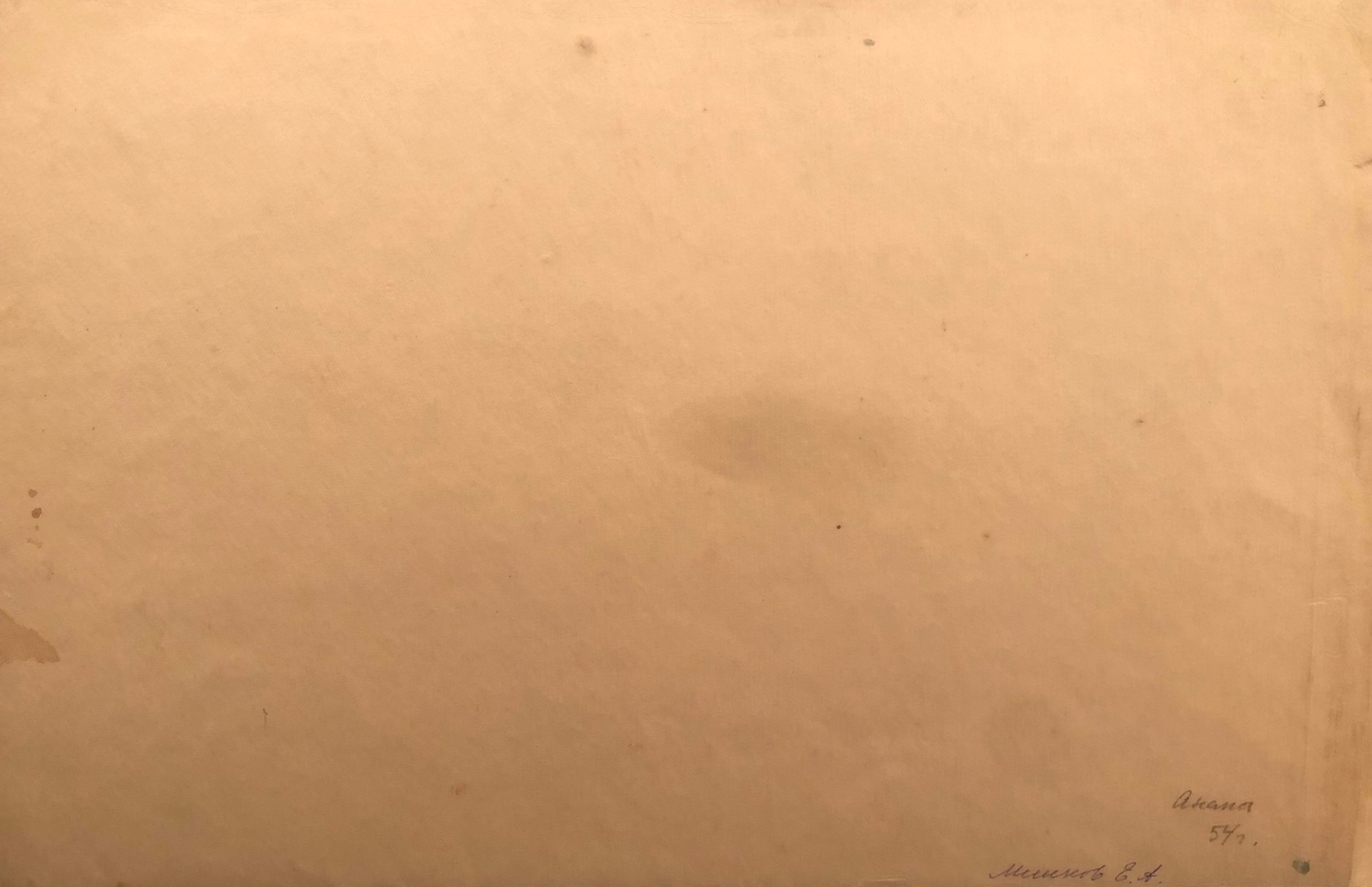 Оборот. Мешков Евгений Алексеевич. Анапа. Дворик