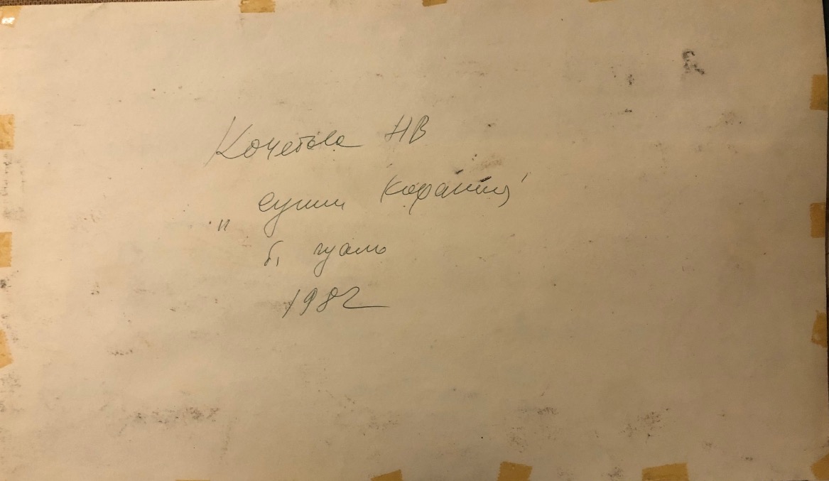Оборот. Кочетова Наталья Вениаминовна. Сушим каракуль Оборот. Кочетова Наталья Вениаминовна. Сушим каракуль