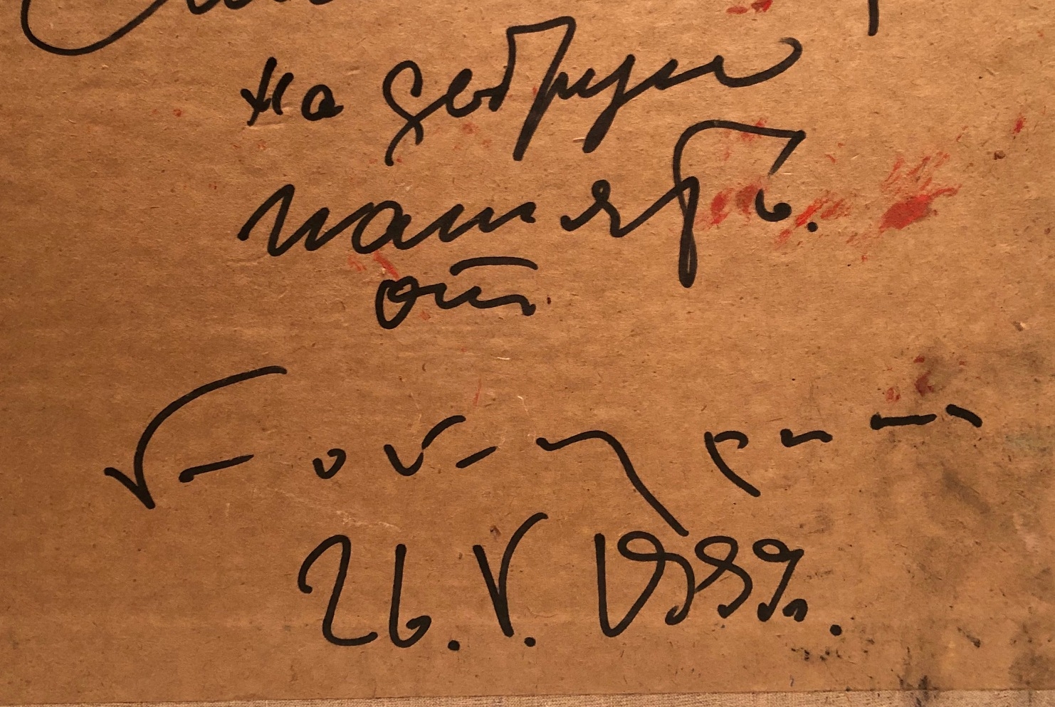 Оборот. Кокурин Валерий Григорьевич. Осенний пейзаж Оборот. Кокурин Валерий Григорьевич. Осенний пейзаж