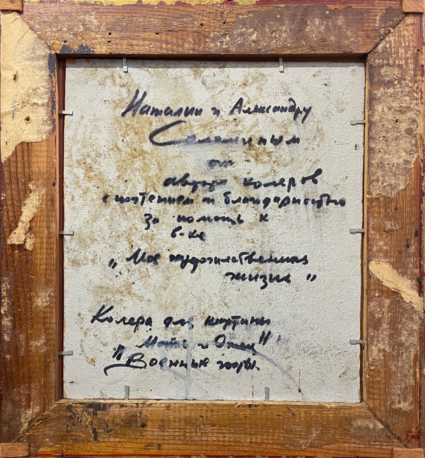 Оборот. Оссовский Петр Павлович. Мать и Отец. Военные годы Оборот. Оссовский Петр Павлович. Мать и Отец. Военные годы