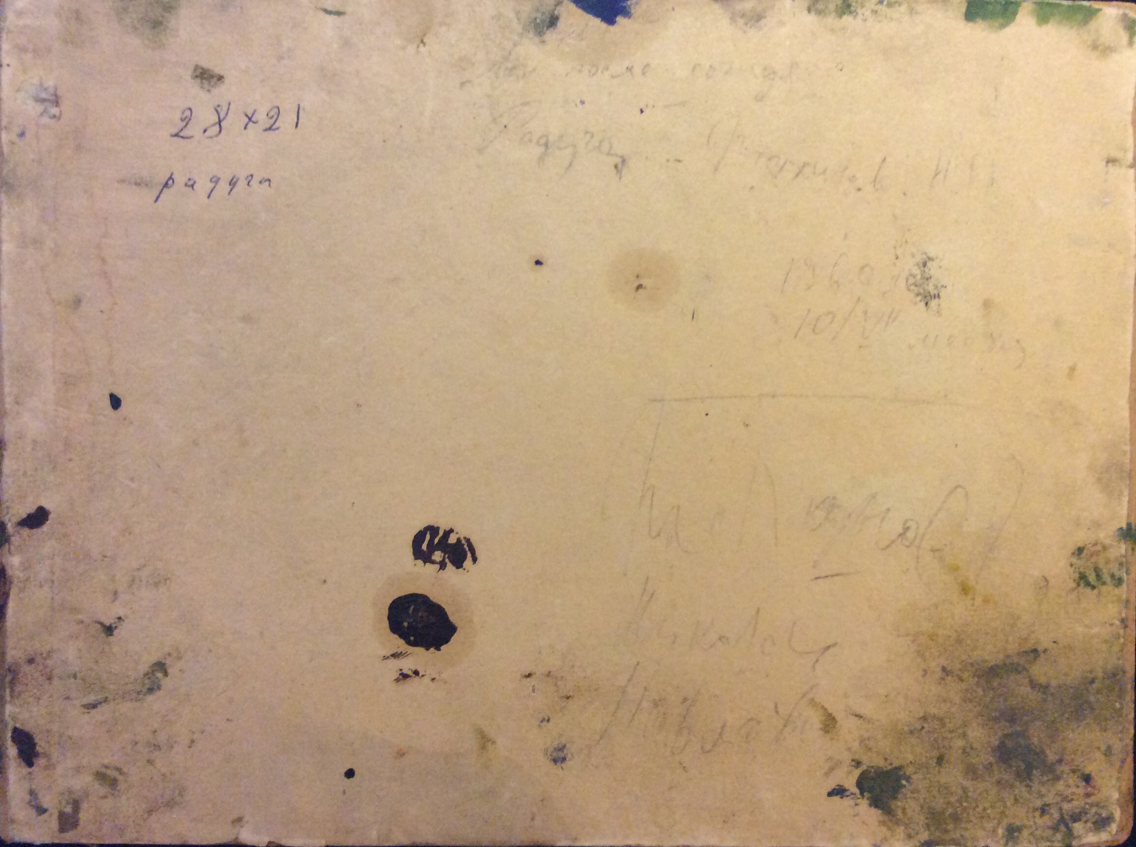 Оборот. Толкунов Николай Павлович. Лес после дождя. Радуга. Оборот. Толкунов Николай Павлович. Лес после дождя. Радуга.