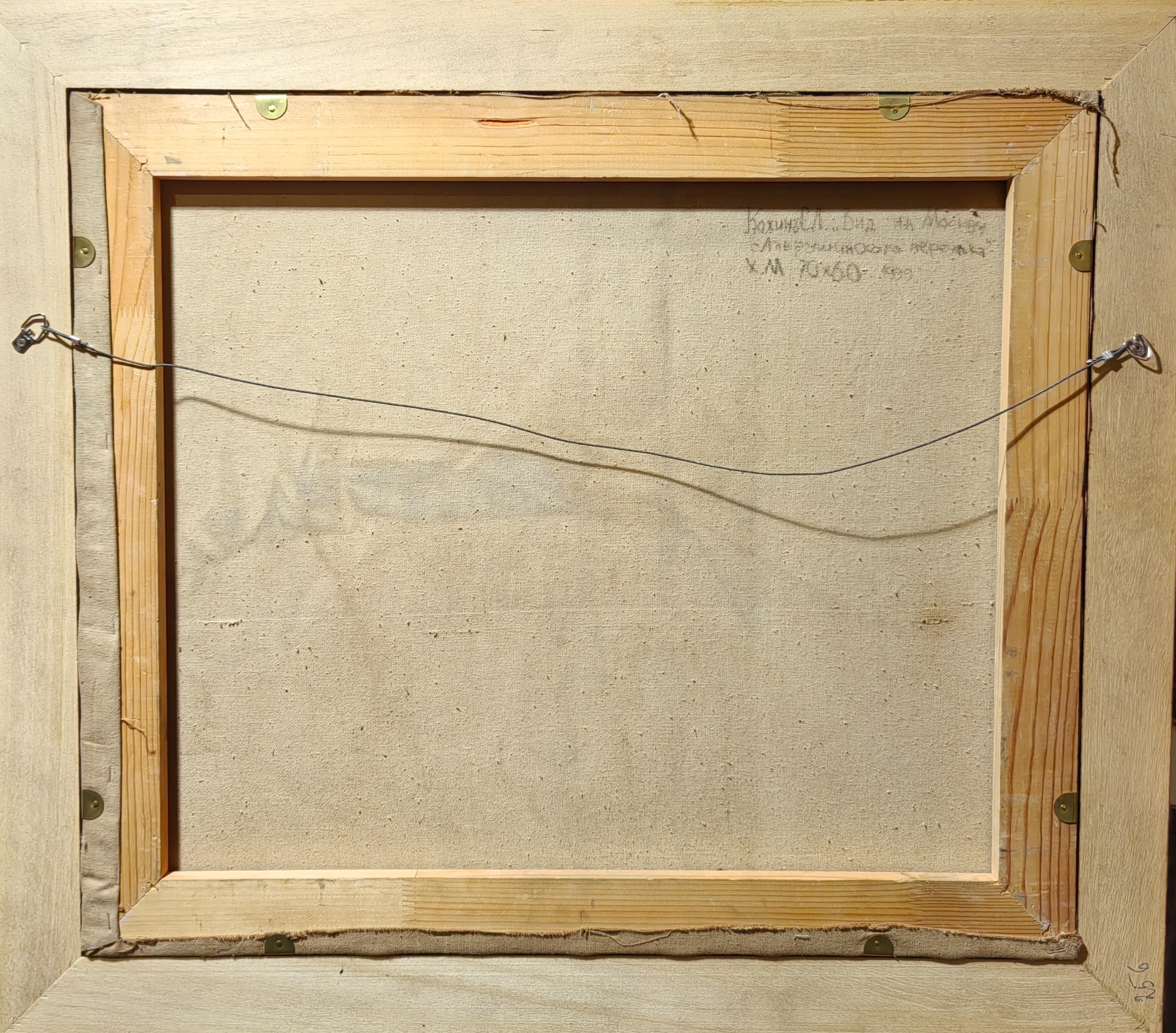 Оборот. Кожин Семен Леонидович. Вид на Москву с Лаврушинского переулка