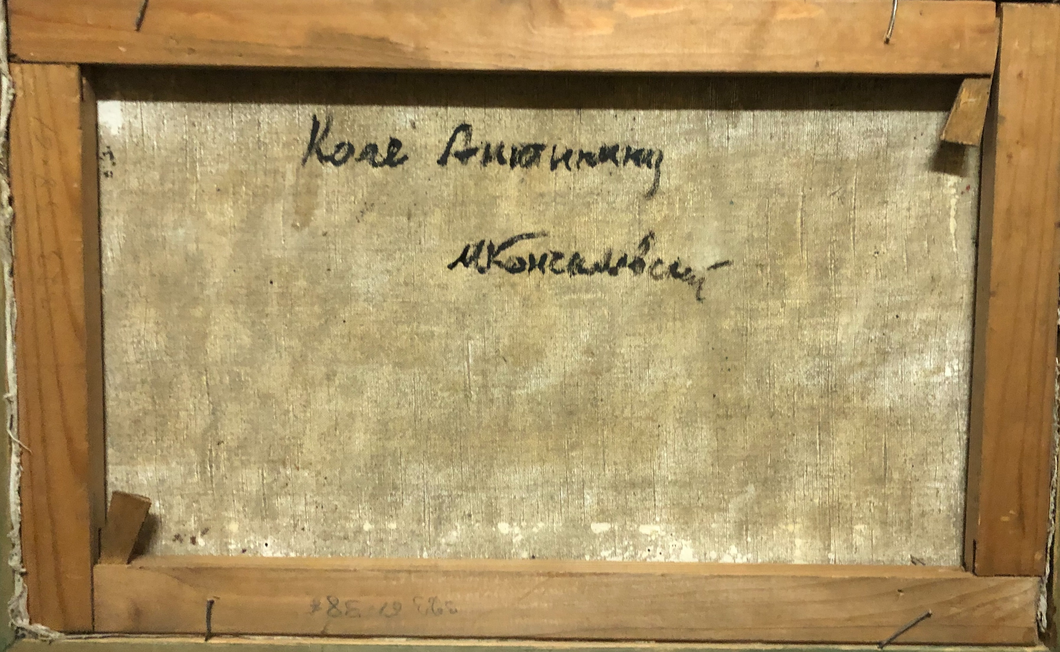 Оборот. Кончаловский Михаил Петрович. Яблоки на столе Оборот. Кончаловский Михаил Петрович. Яблоки на столе