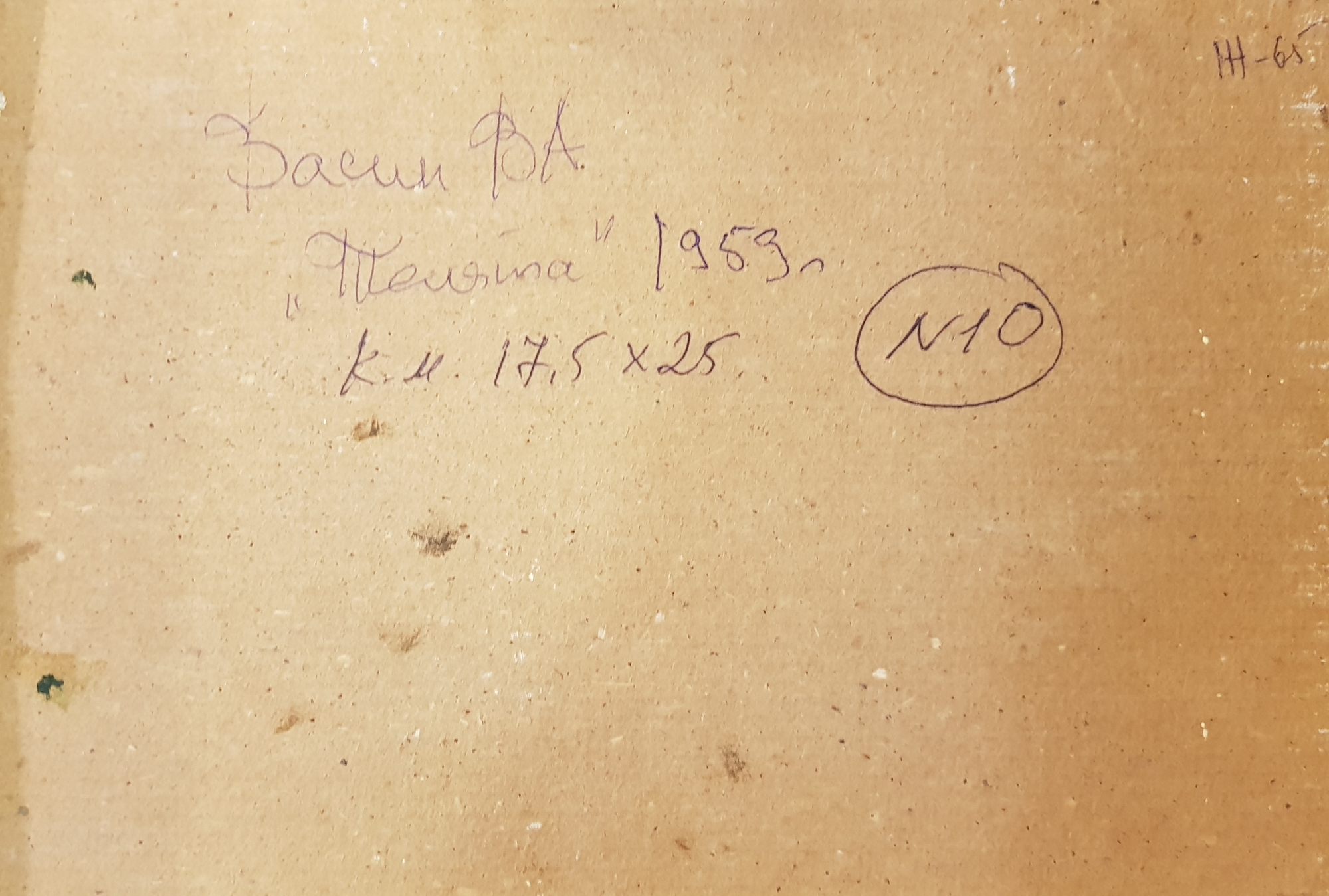 Оборот. Васин Владимир Алексеевич. Телята Оборот. Васин Владимир Алексеевич. Телята