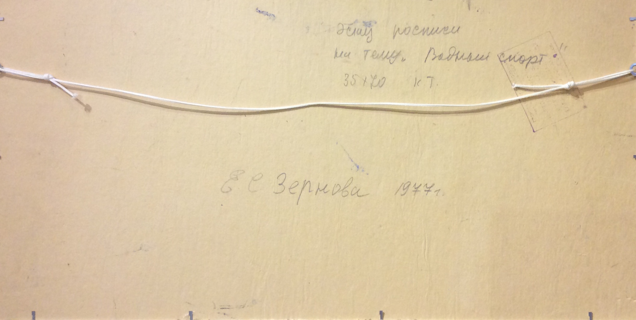 Оборот. Зернова Екатерина Сергеевна. Эскиз росписи на тему Оборот. Зернова Екатерина Сергеевна. Эскиз росписи на тему