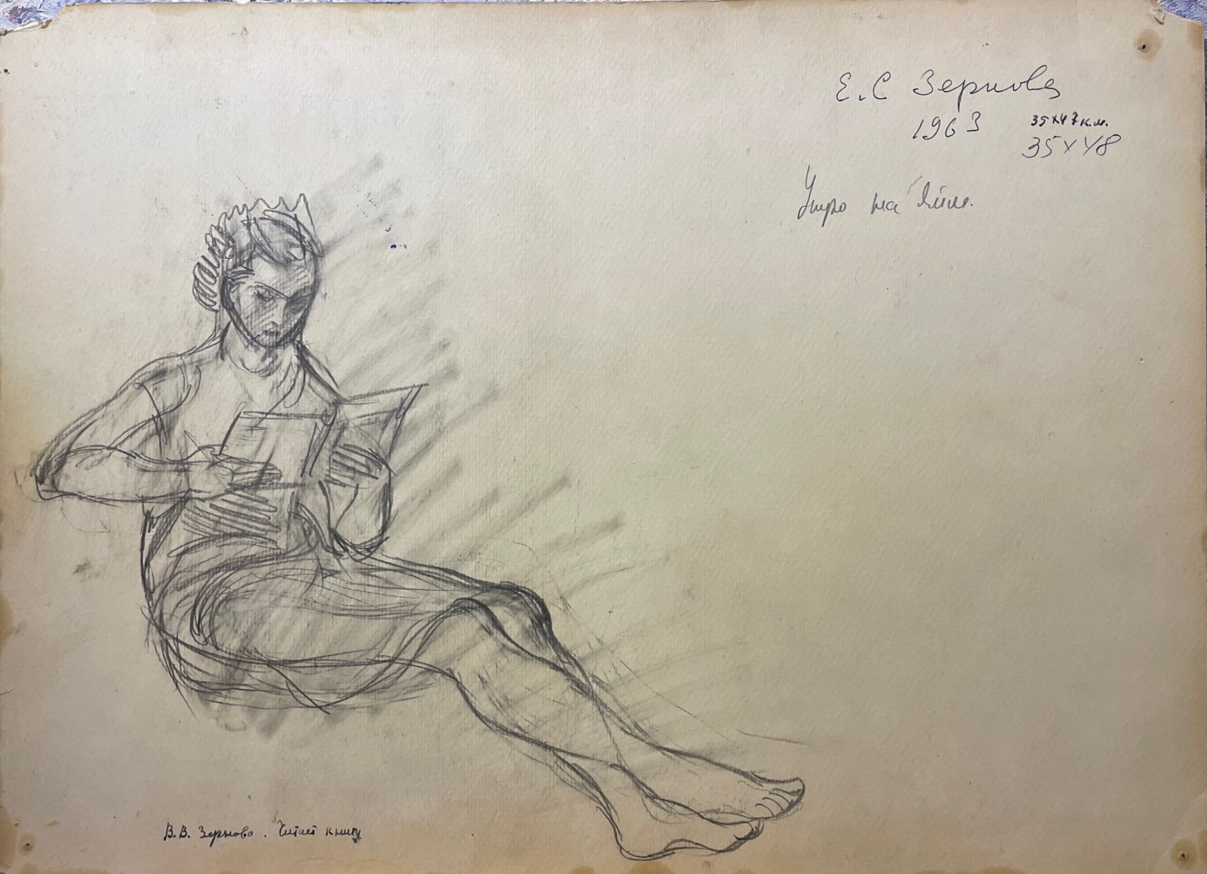 Оборот. Зернова Екатерина Сергеевна. Утро на яйле Оборот. Зернова Екатерина Сергеевна. Утро на яйле