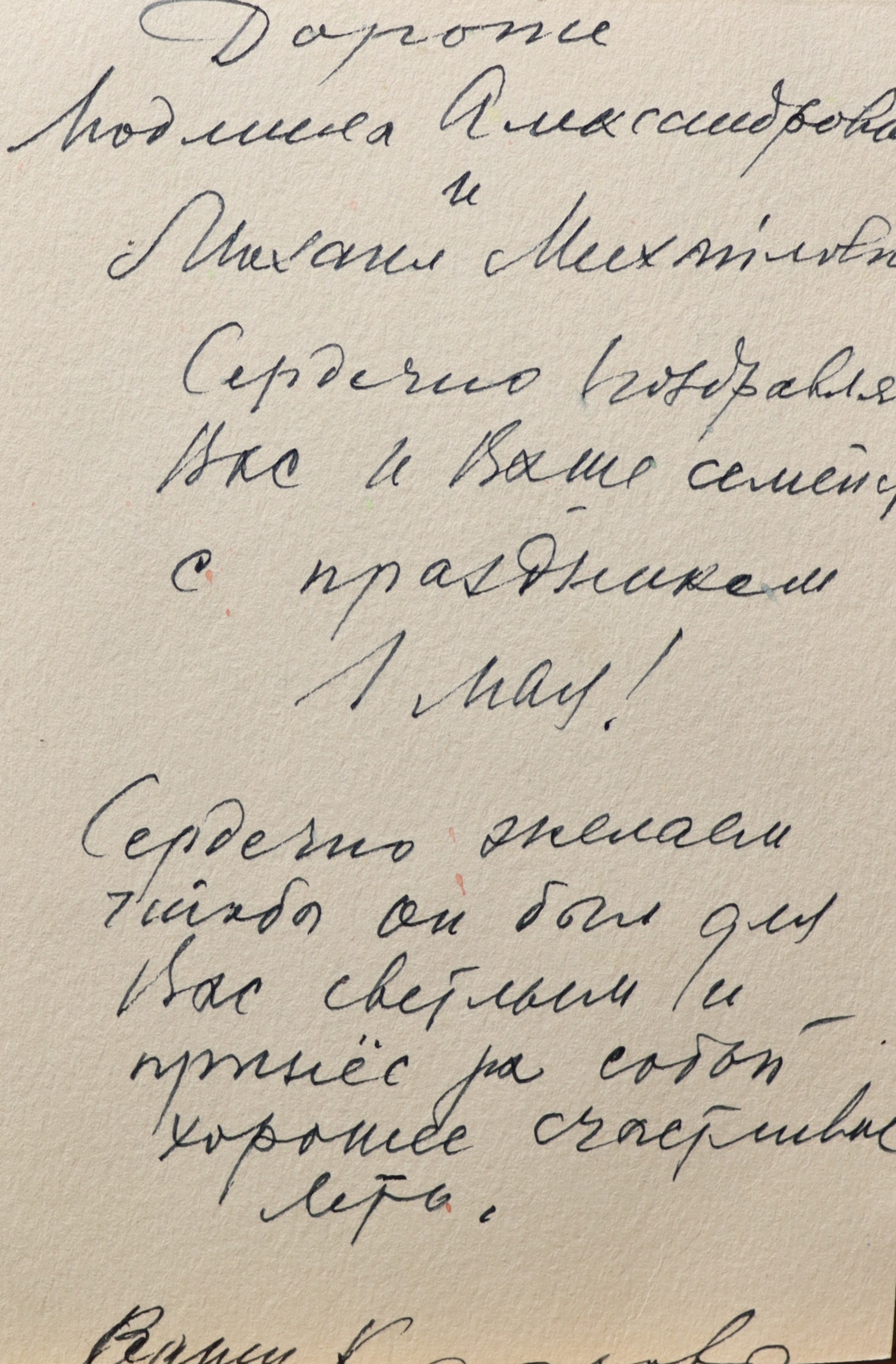 Оборот. Крылов Порфирий Никитич. Цветы в вазе. 2 Оборот. Крылов Порфирий Никитич. Цветы в вазе. 2